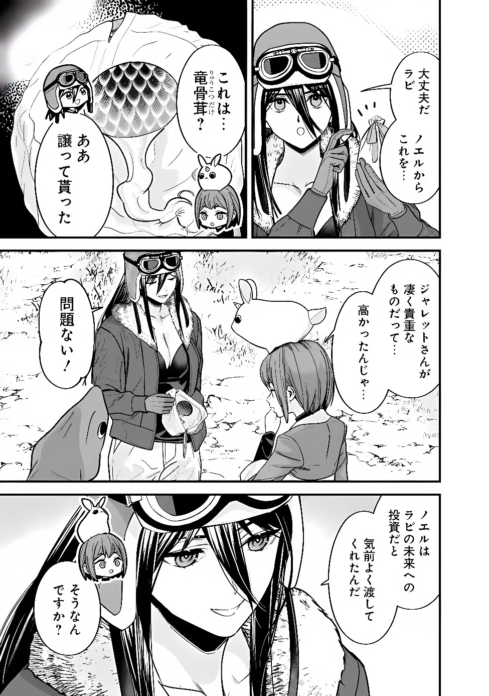 EX-BRAVE WANTS A QUIET LIFE Chap 72 - Pic 3