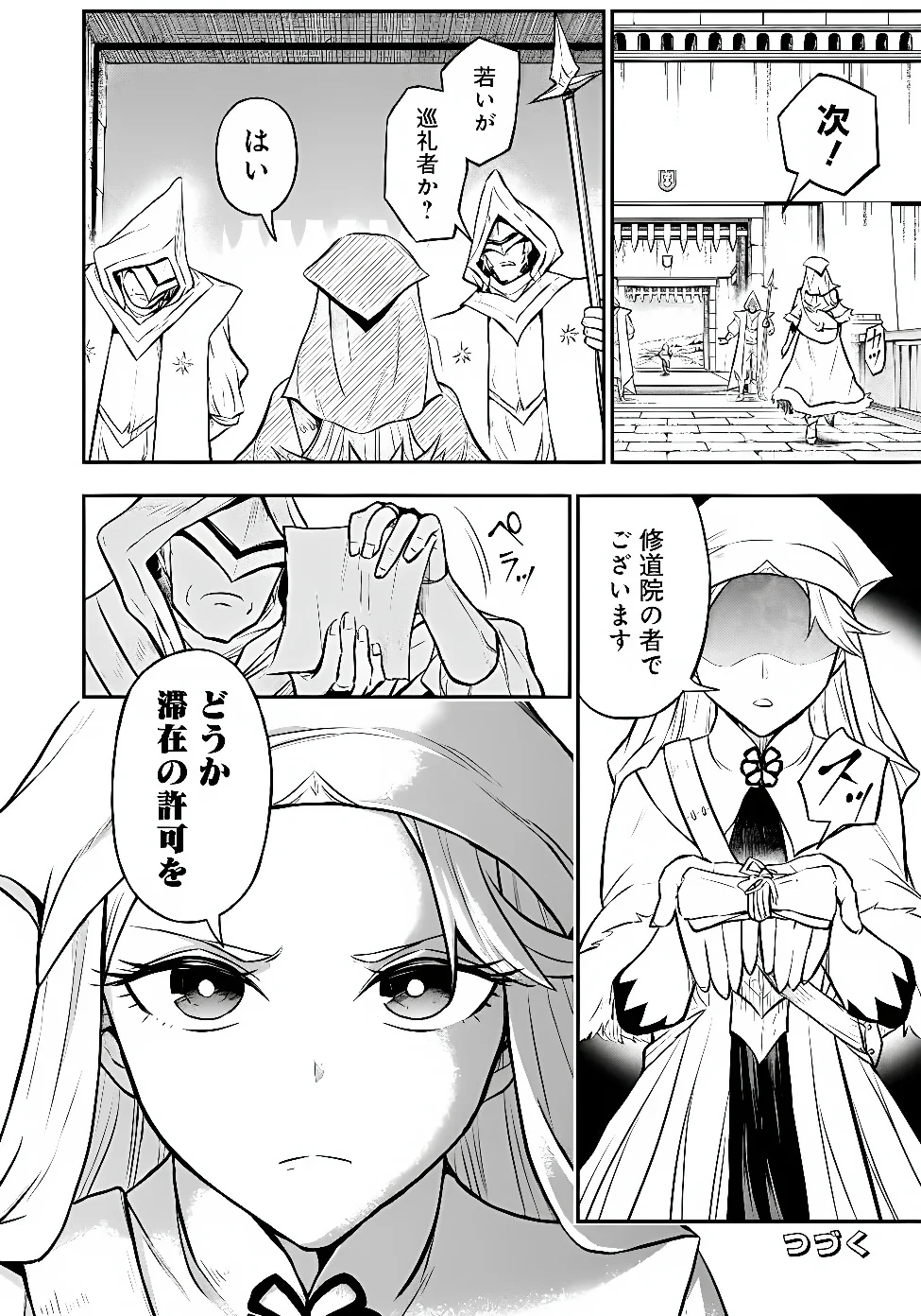 FUKUSHUU NO TENSEI KIZOKU ~ SUBETE WO UBAWARETA DAI KENJA, ONORE WO [FUKUSEI] SHITE NIDOME NO NAMA WO ERU ~ RAW Chapter 37.2 - Page 12