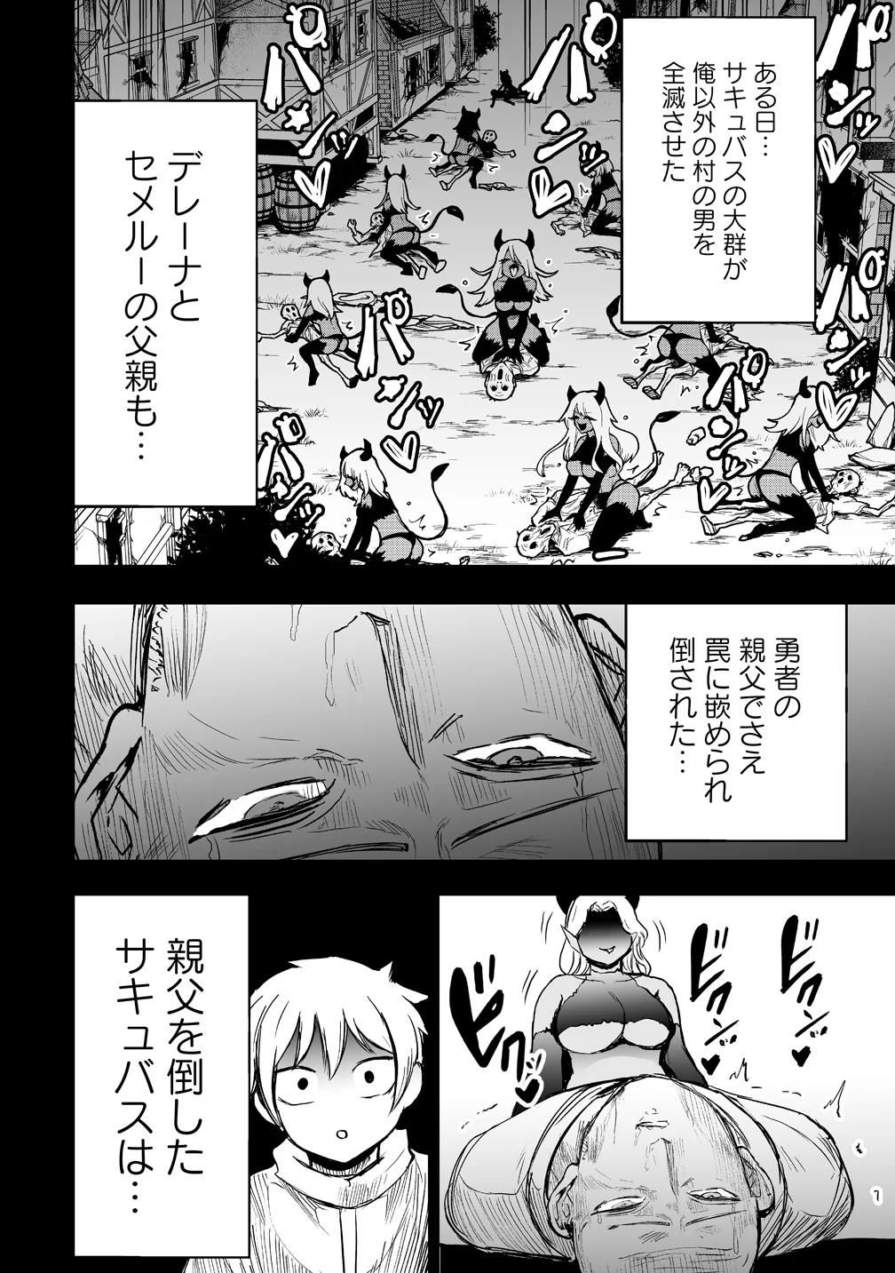 SUCCUBUS SLAYER: ONNA BOUKENSHA TO SEKAI WO SUKUU SHUUMATSU NO HAREM BUTAI Chapter 2 page 12 - nihonkuni.com