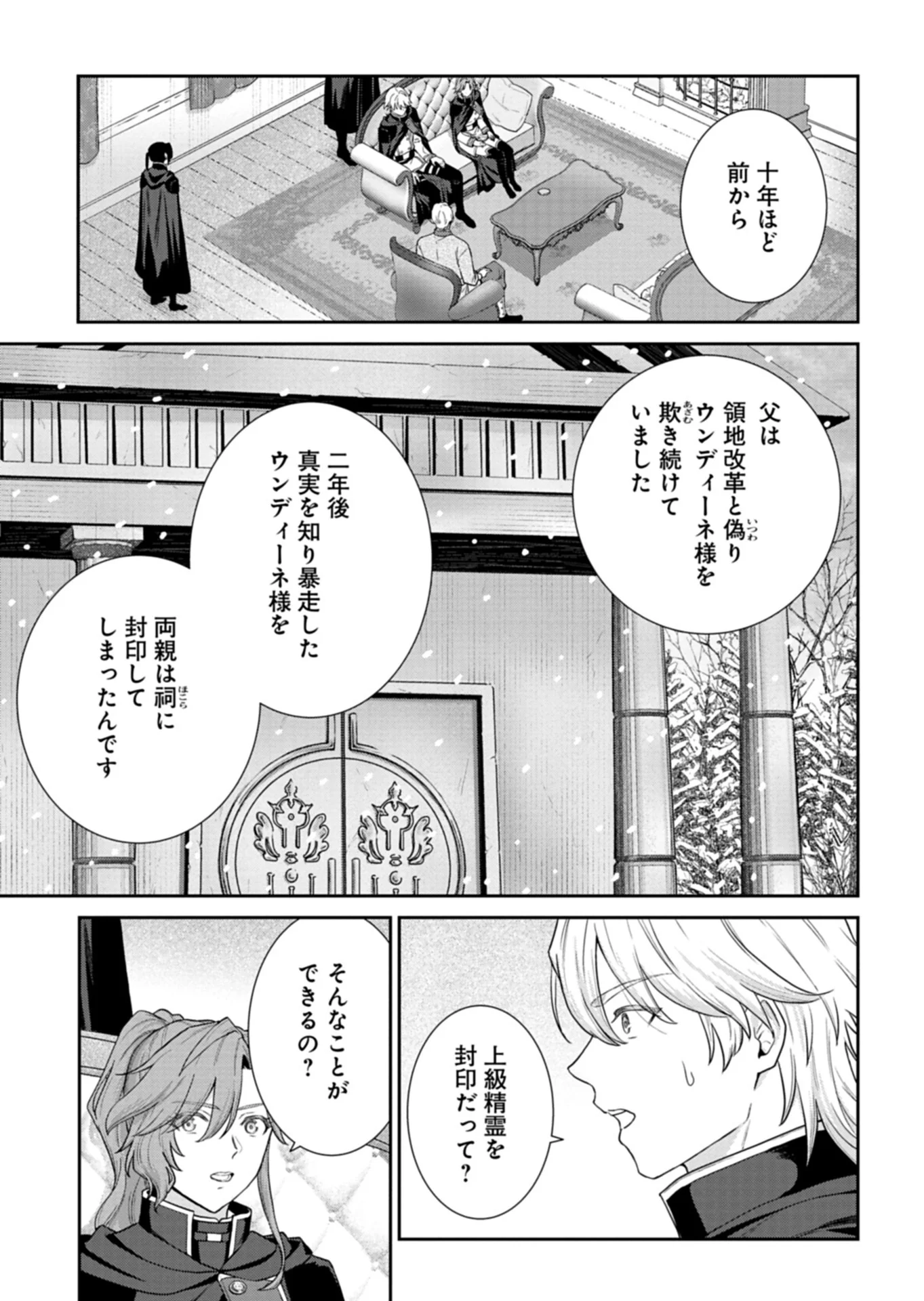 WAKEARI REIJOU WA CHOUKOU SEIKATSU WO MANKITSU SHITAI! IMOUTO NI KONYAKUSHA WO YUZUTTARA AKUYUU OUJI NI KYUUKON SARETE, KAORI KAIKAKU WO HAJIMERU KOTO NI!? - RAW Chapter 13.1 - Page 11