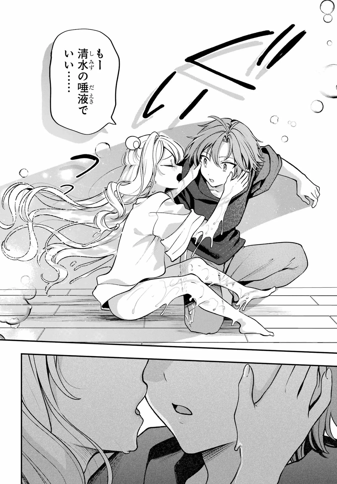 KIMI TO SUMITAI UNDINE Chapter 2 page 26 - nihonkuni.com