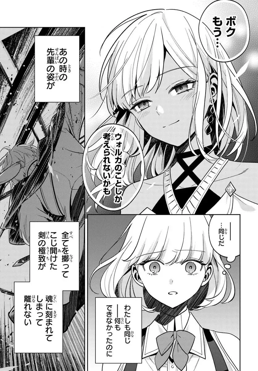 ZENMETSU END WO SHINI MONO KURUI DE KAIHI SHITA. PARTY GA YANDA. (MANGA) Chapter 8.2 page 11 - nihonkuni.com
