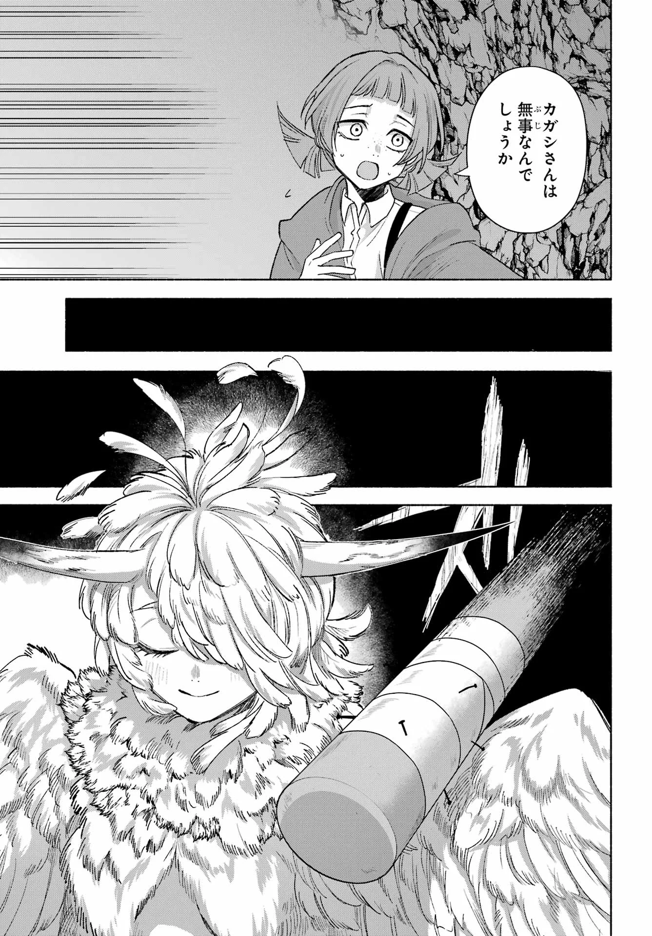 KYOUGANEKE NO HANAYOME Chapter 30 - Page 17