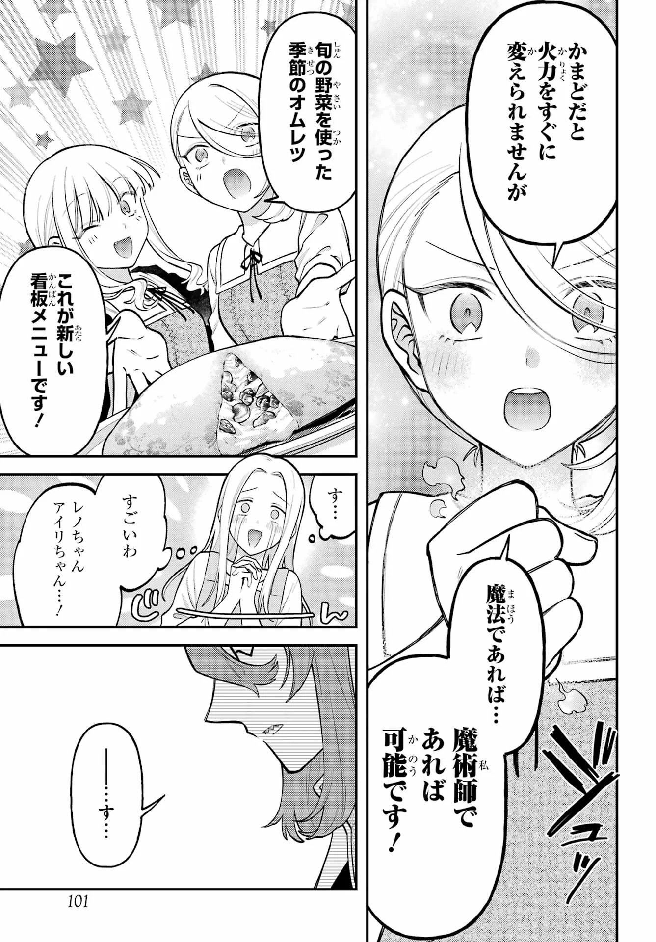 ROUZENBURUKU NO SHIMAI-TEI Chapter 2 page 25 - nihonkuni.com