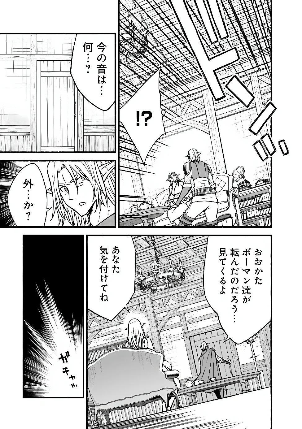 LIVING IN THIS WORLD WITH CUT & PASTE - RAW Chapter 132 page 5 - nihonkuni.com