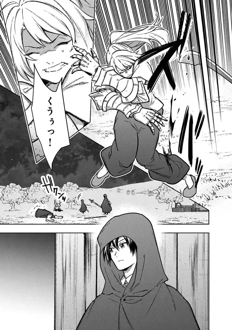 ORE NO SHIBOU FLAG GA TODOMARU TOKORO O SHIRANAI Chapter 90 - Page 21