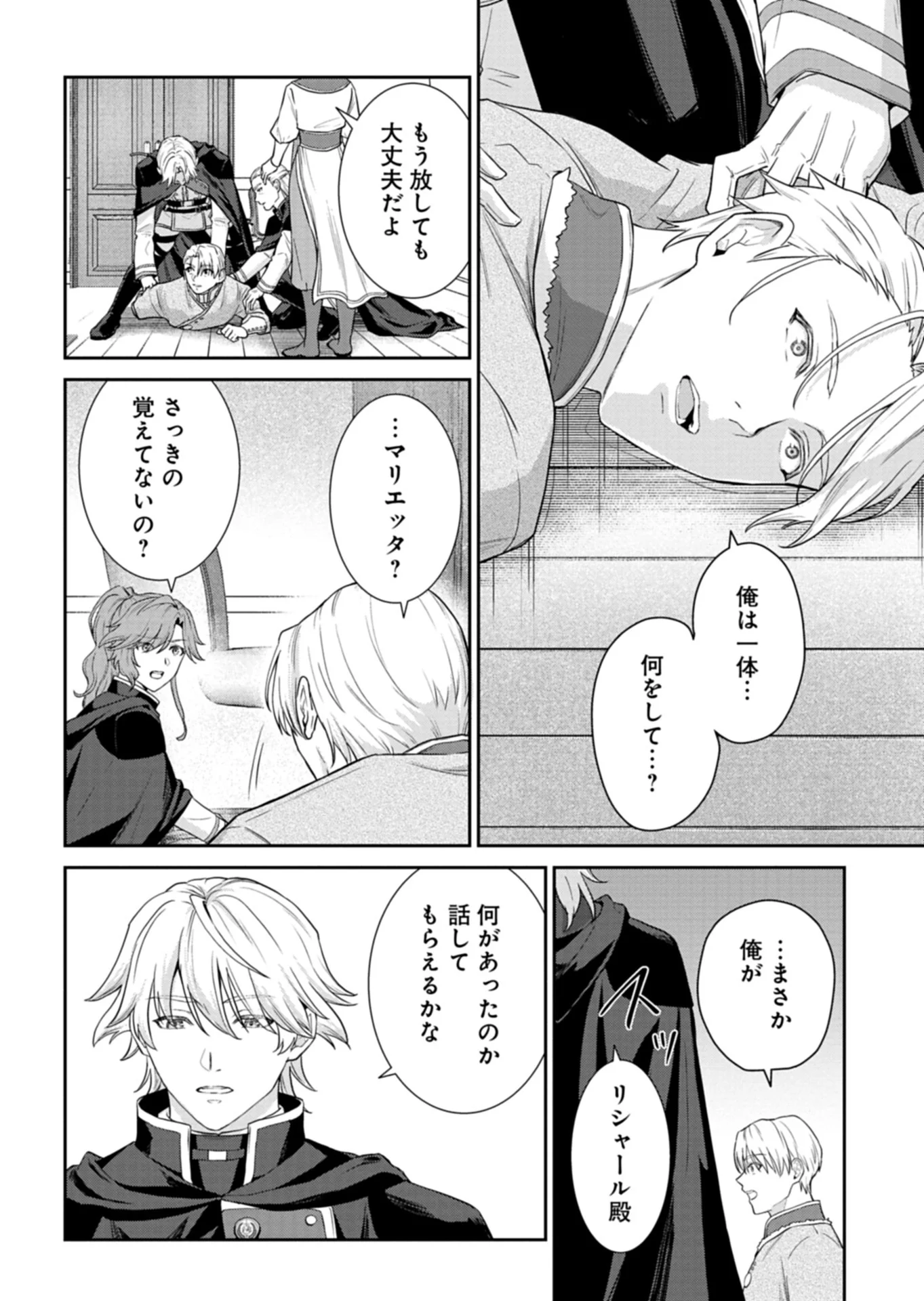 WAKEARI REIJOU WA CHOUKOU SEIKATSU WO MANKITSU SHITAI! IMOUTO NI KONYAKUSHA WO YUZUTTARA AKUYUU OUJI NI KYUUKON SARETE, KAORI KAIKAKU WO HAJIMERU KOTO NI!? - RAW Chapter 13.1 - Page 10