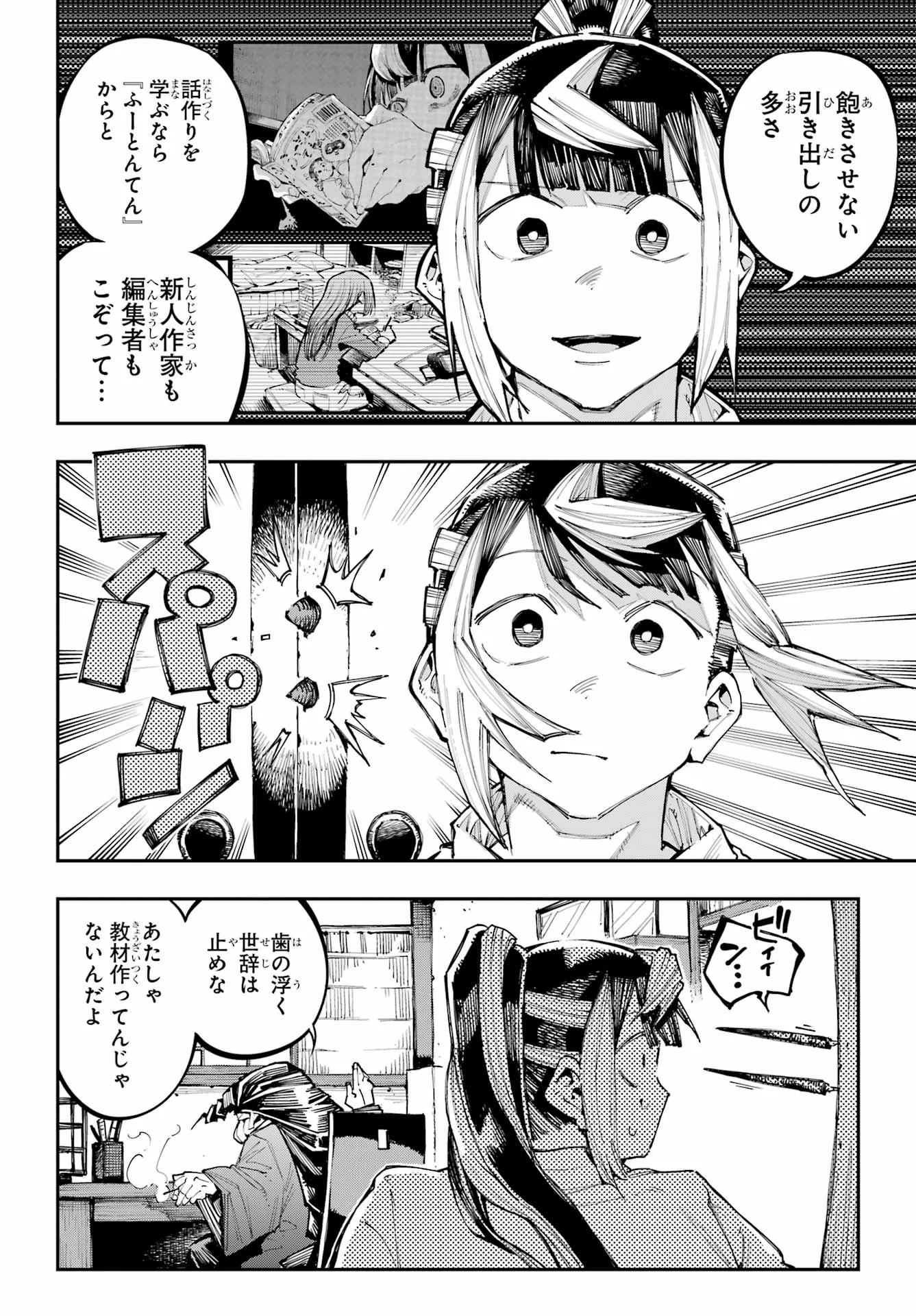 RYUU TO CAMELEON Chapter 64 - Page 10