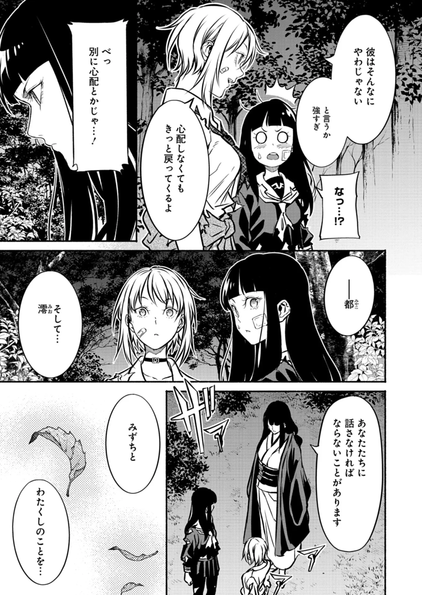 ISEKAI KARA KIKAN SHITARA CHIKYUU MO KANARI FANTASY DESHITA. ATO, MAKE HEROINE DOMO KOCCHI MINNA. Chapter 13.2 - Page 9