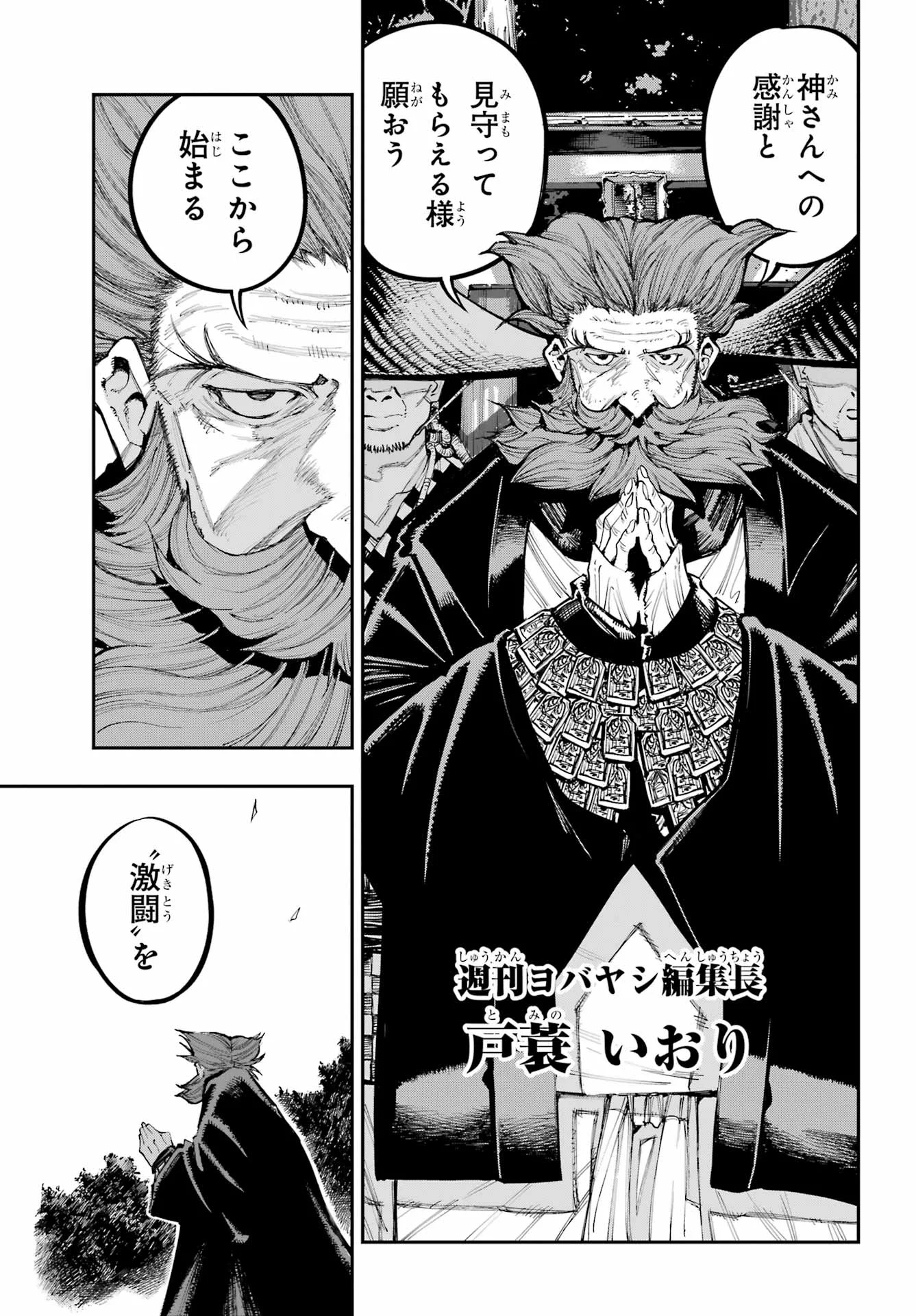 RYUU TO CAMELEON Chapter 64 - Page 29