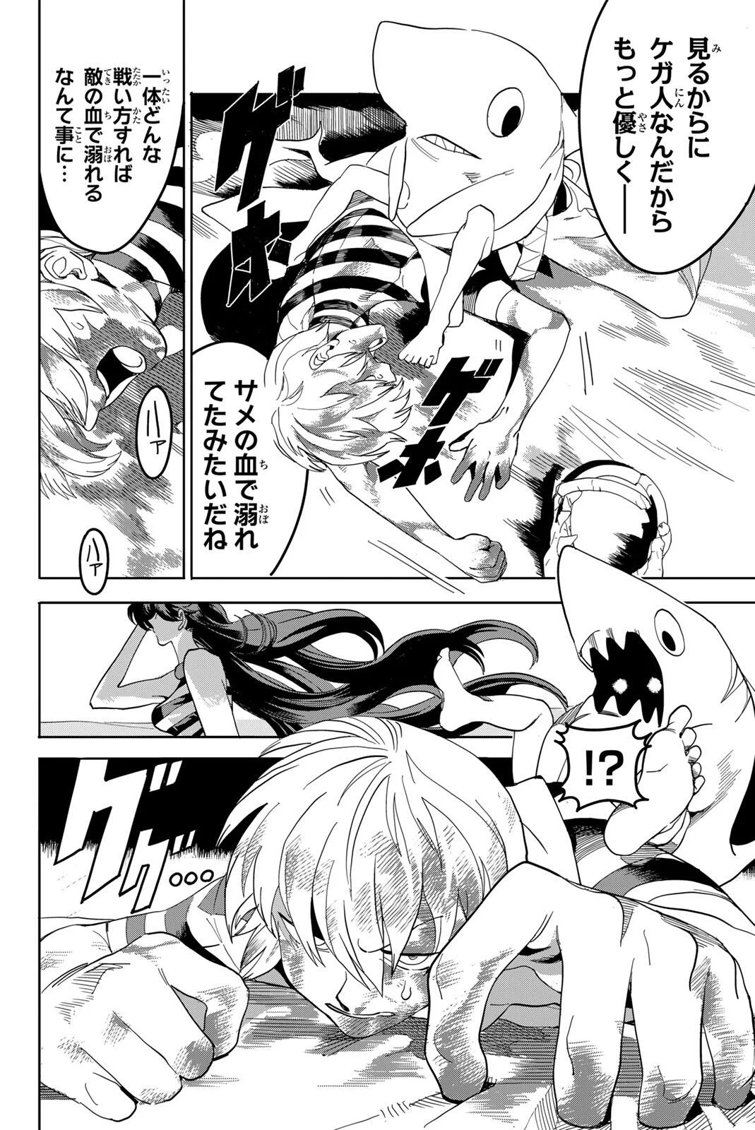 ZABAAAN Chapter 1 page 42 - nihonkuni.com