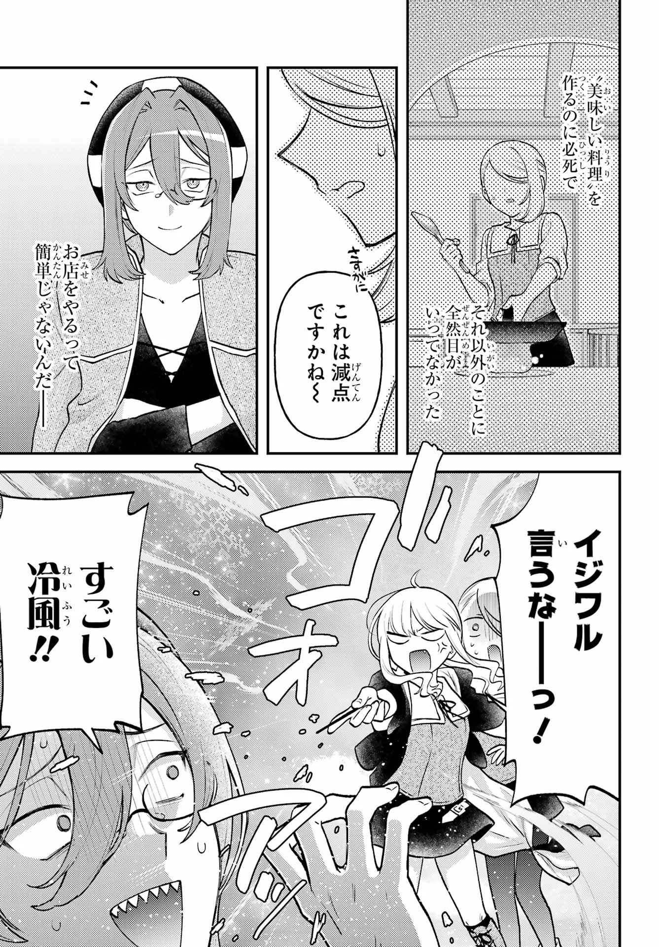 ROUZENBURUKU NO SHIMAI-TEI Chapter 2 page 31 - nihonkuni.com
