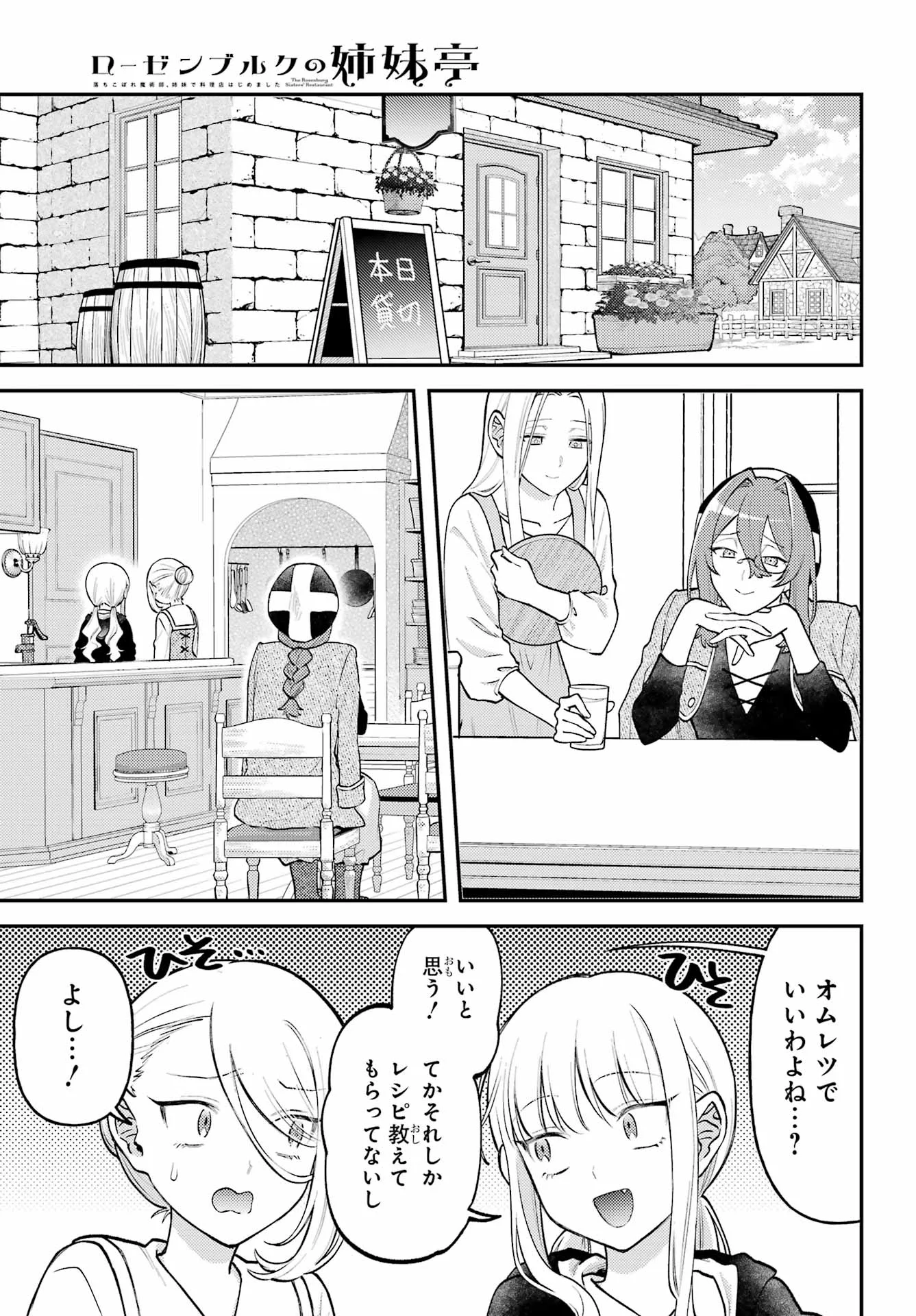 ROUZENBURUKU NO SHIMAI-TEI Chapter 2 page 17 - nihonkuni.com