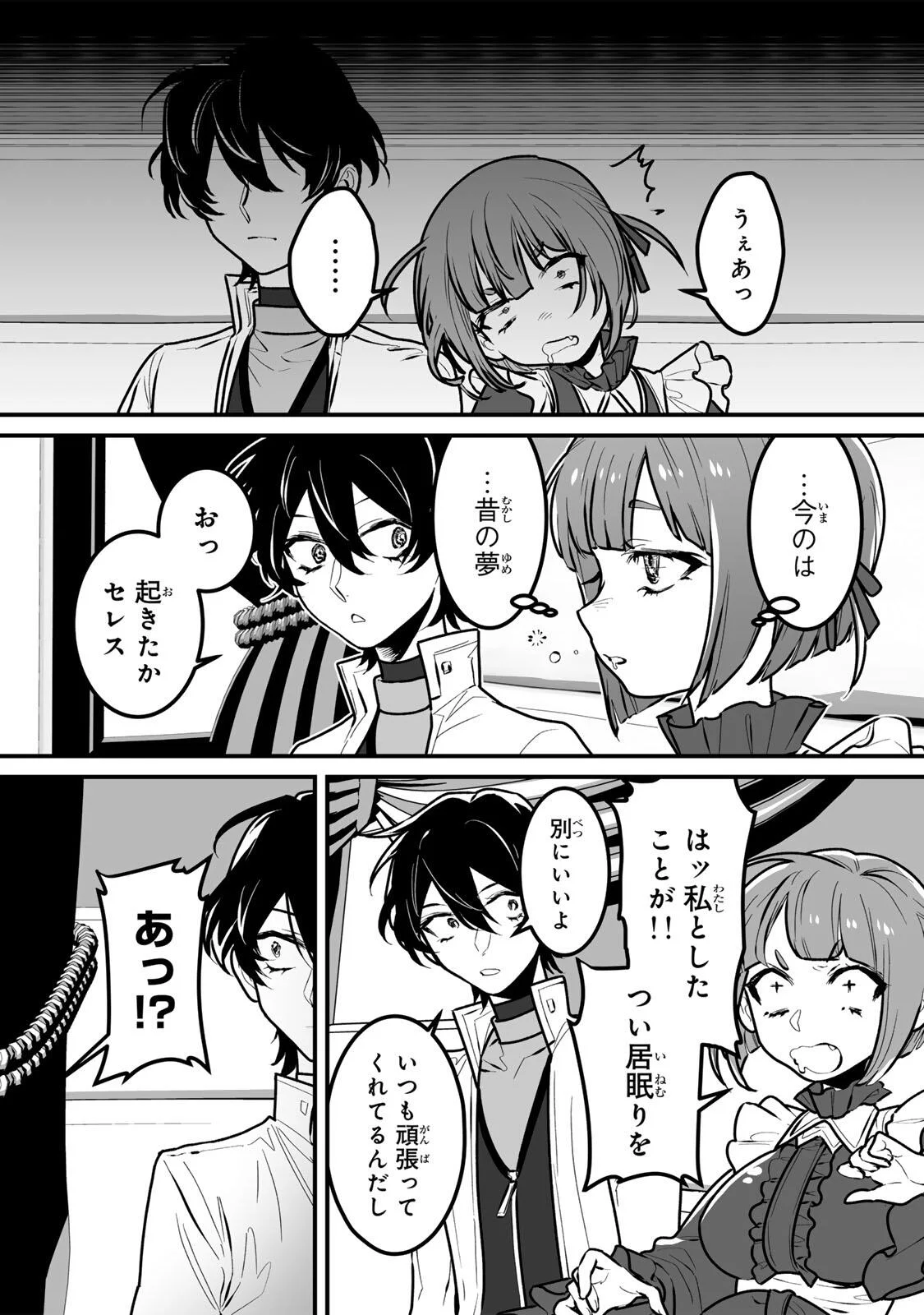 YAMI KAKUSEI SHITE SHUJINKOU NI BOKOSARERU KAMASEINU NI HYOUI SHITA GA GENSAKU TO CHIGAITSUGITE TOMADOITTE RU Chapter 8 page 13 - nihonkuni.com
