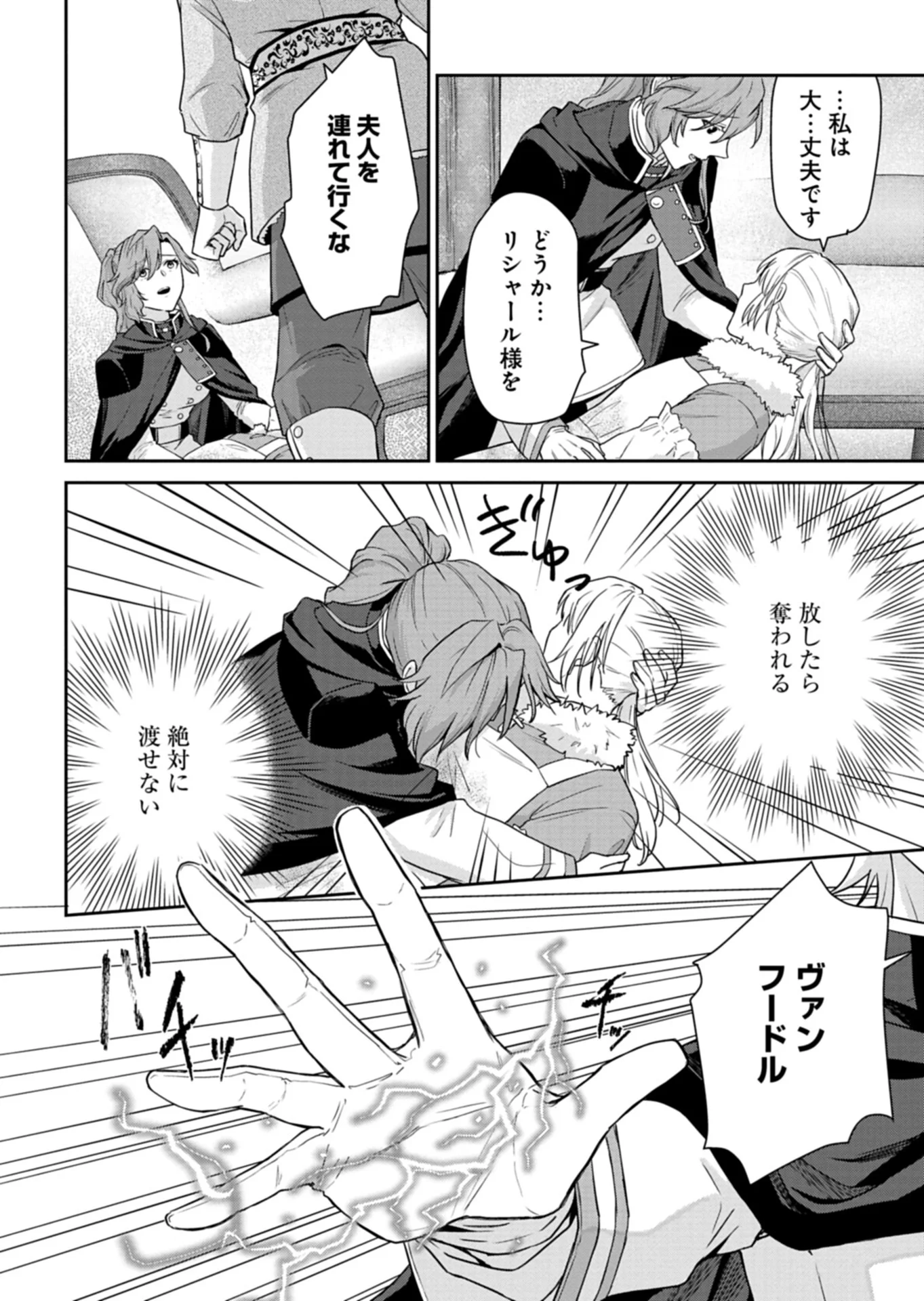 WAKEARI REIJOU WA CHOUKOU SEIKATSU WO MANKITSU SHITAI! IMOUTO NI KONYAKUSHA WO YUZUTTARA AKUYUU OUJI NI KYUUKON SARETE, KAORI KAIKAKU WO HAJIMERU KOTO NI!? - RAW Chapter 13.1 - Page 6