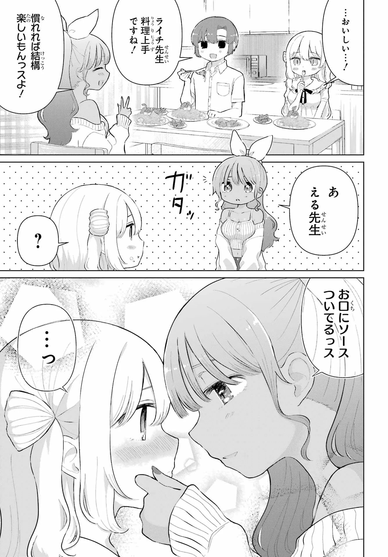 El Sensei To Hensyukun Chap 4 - Pic 9