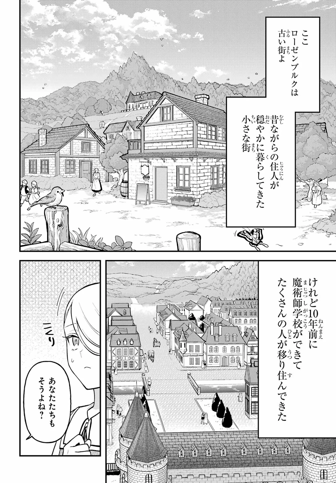 ROUZENBURUKU NO SHIMAI-TEI Chapter 2 page 12 - nihonkuni.com