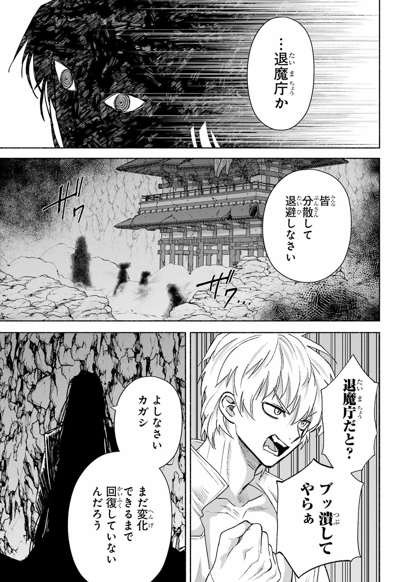 KYOUGANEKE NO HANAYOME Chapter 30 - Page 11