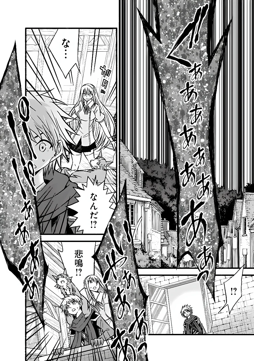 LIVING IN THIS WORLD WITH CUT & PASTE - RAW Chapter 132 page 8 - nihonkuni.com