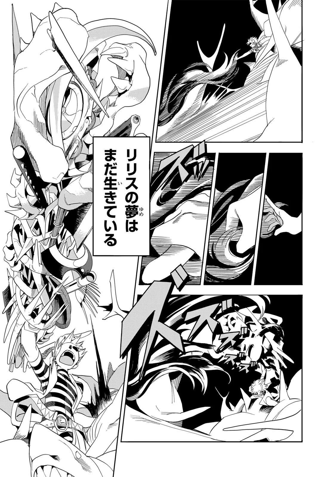 ZABAAAN Chapter 1 page 31 - nihonkuni.com