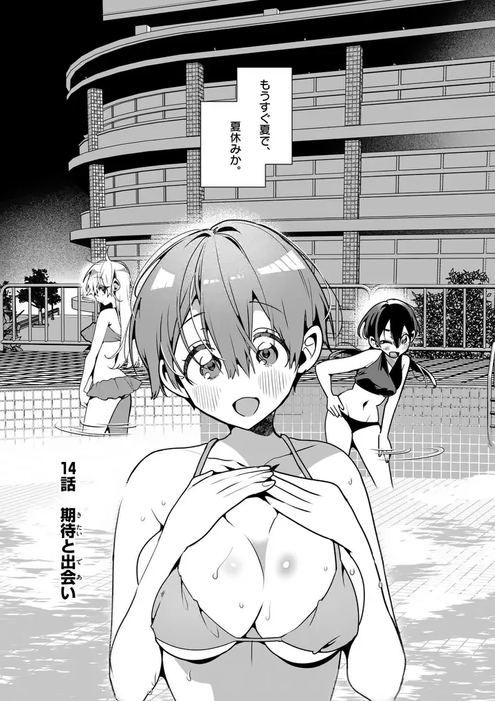 TADAIMA TAIKICHUU NITSUKI Chapter 14 page 5 - nihonkuni.com