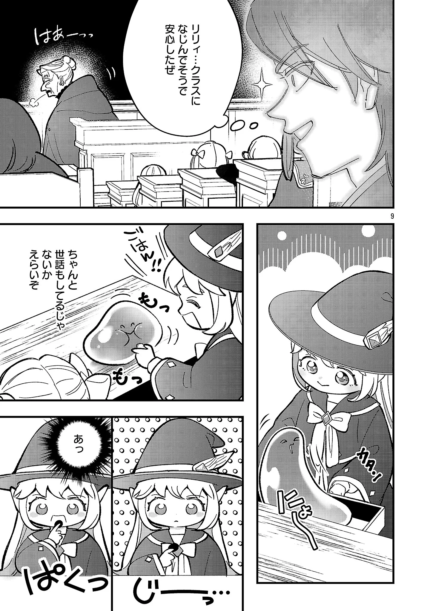 URENOKORI NO DOREI ELF WO HIROTTA NO DE, MUSUME NI SURU KOTO NI SHITA Chapter 29.1 - Page 11