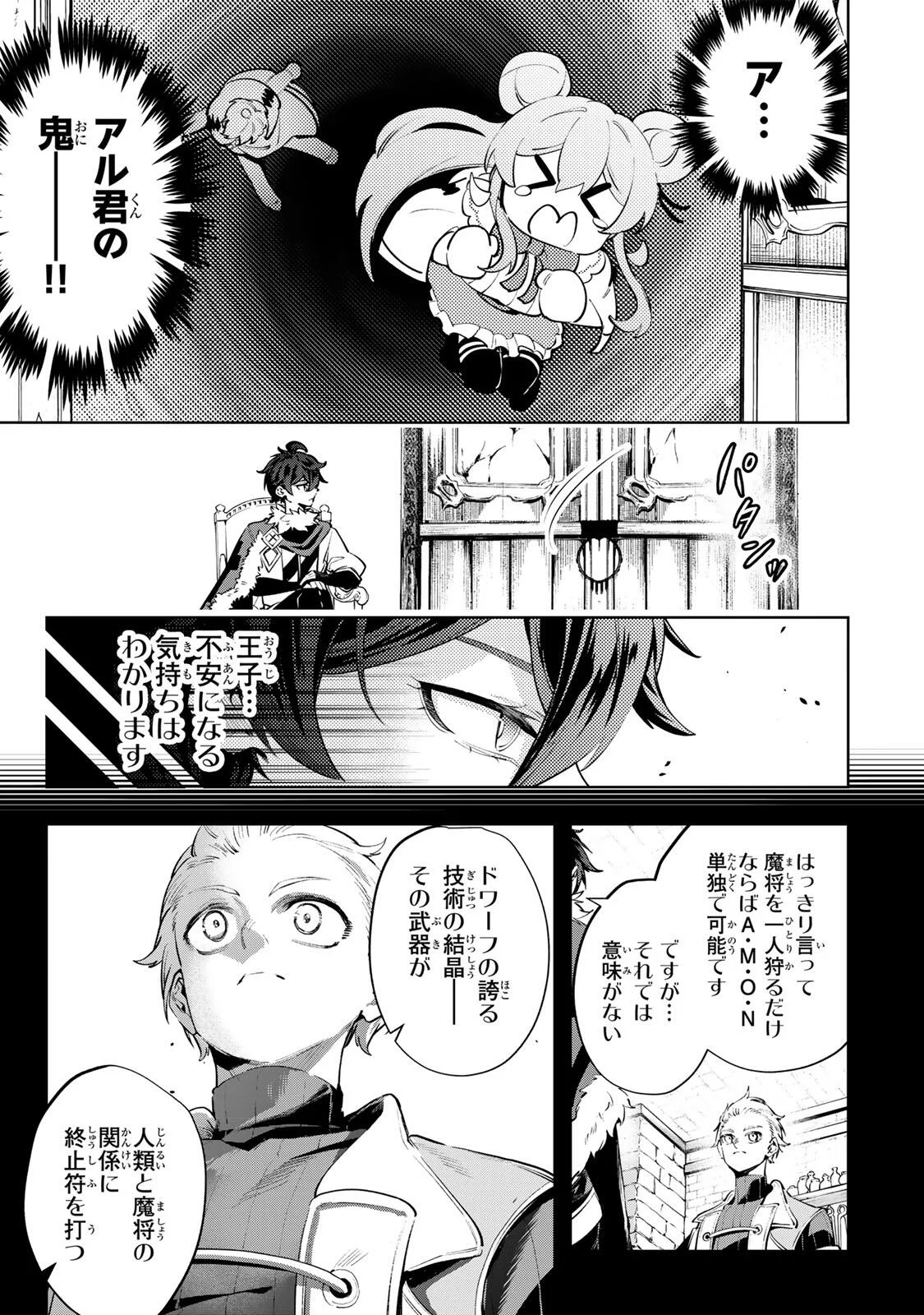 MAJUTSU GIRUDO SOUSUI  ~ UMAREKAWATTE IMASARA YARINAOSU 2 DOME NO GAKUIN SEIKATSU ~ Chap 130 - Pic 17