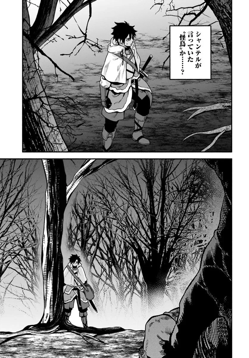 TSUIHOU SARETA MEIKA NO CHOUNAN: BAKA NI SARETA HAZURE SKILL DE SAIKYOU E TO NOBORI TSUMERU (MANGA) Chapter 23.1 page 15 - nihonkuni.com