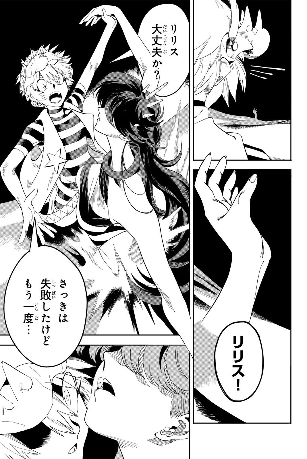 ZABAAAN Chapter 1 page 27 - nihonkuni.com