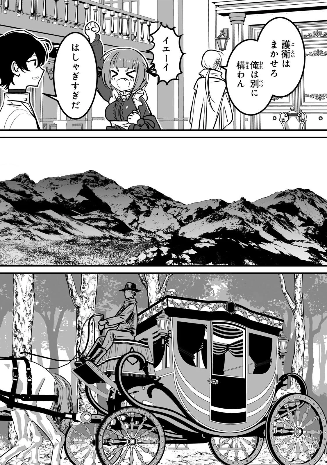 YAMI KAKUSEI SHITE SHUJINKOU NI BOKOSARERU KAMASEINU NI HYOUI SHITA GA GENSAKU TO CHIGAITSUGITE TOMADOITTE RU Chapter 8 page 4 - nihonkuni.com