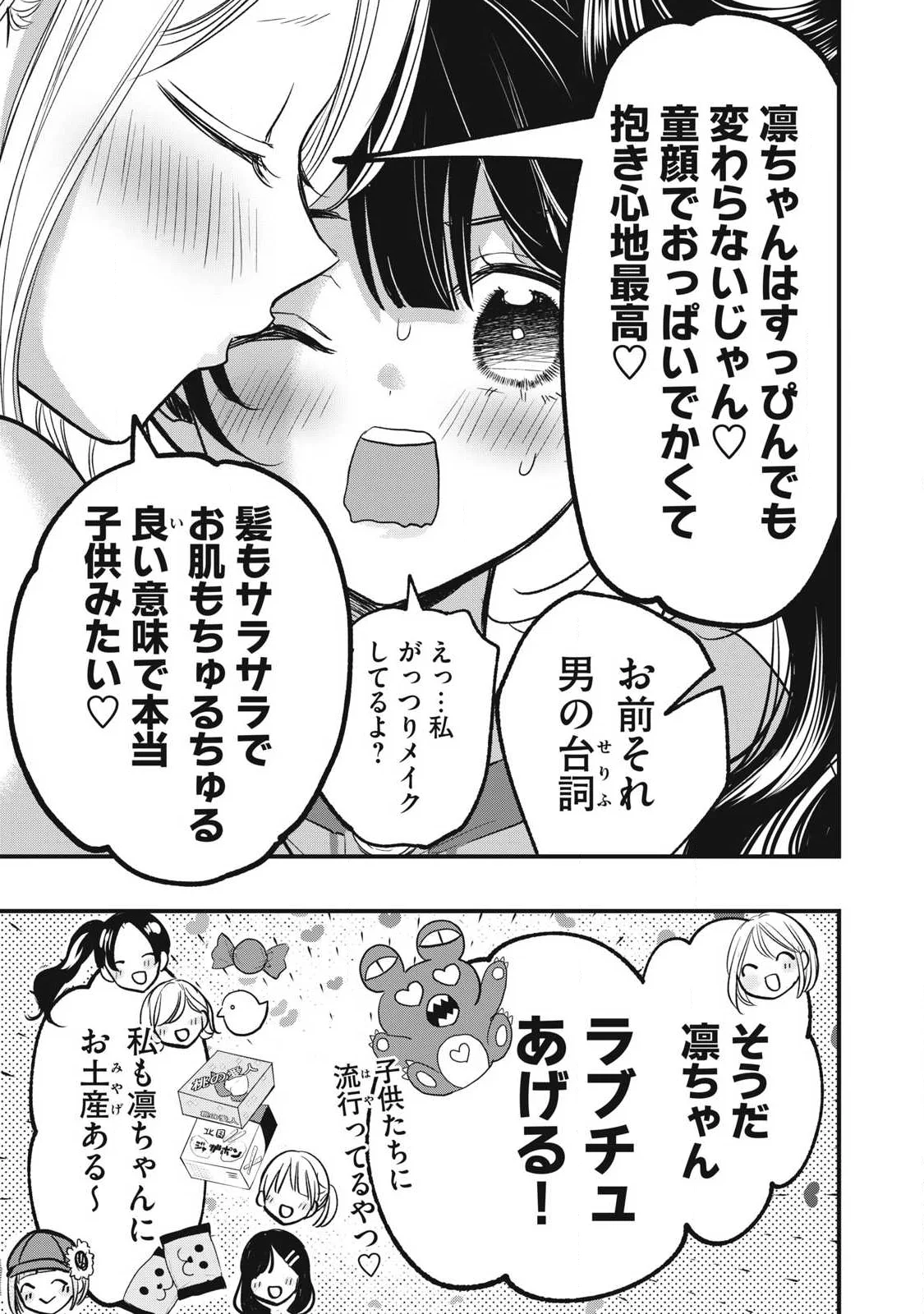 FUKUSHUU NO TENSEI KIZOKU ~ SUBETE WO UBAWARETA DAI KENJA, ONORE WO [FUKUSEI] SHITE NIDOME NO NAMA WO ERU ~ RAW Chap 38 - Pic 13