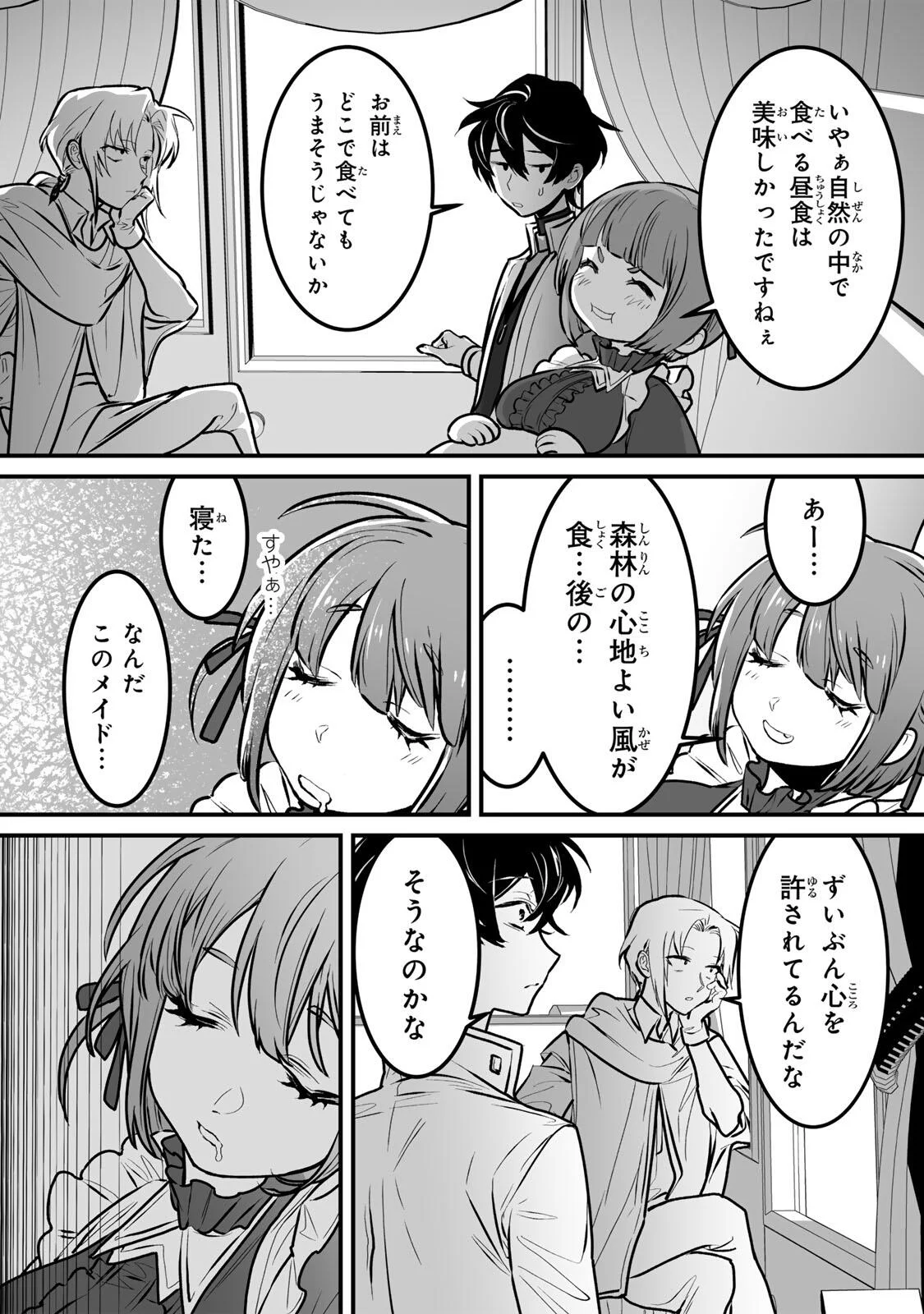 YAMI KAKUSEI SHITE SHUJINKOU NI BOKOSARERU KAMASEINU NI HYOUI SHITA GA GENSAKU TO CHIGAITSUGITE TOMADOITTE RU Chapter 8 page 5 - nihonkuni.com