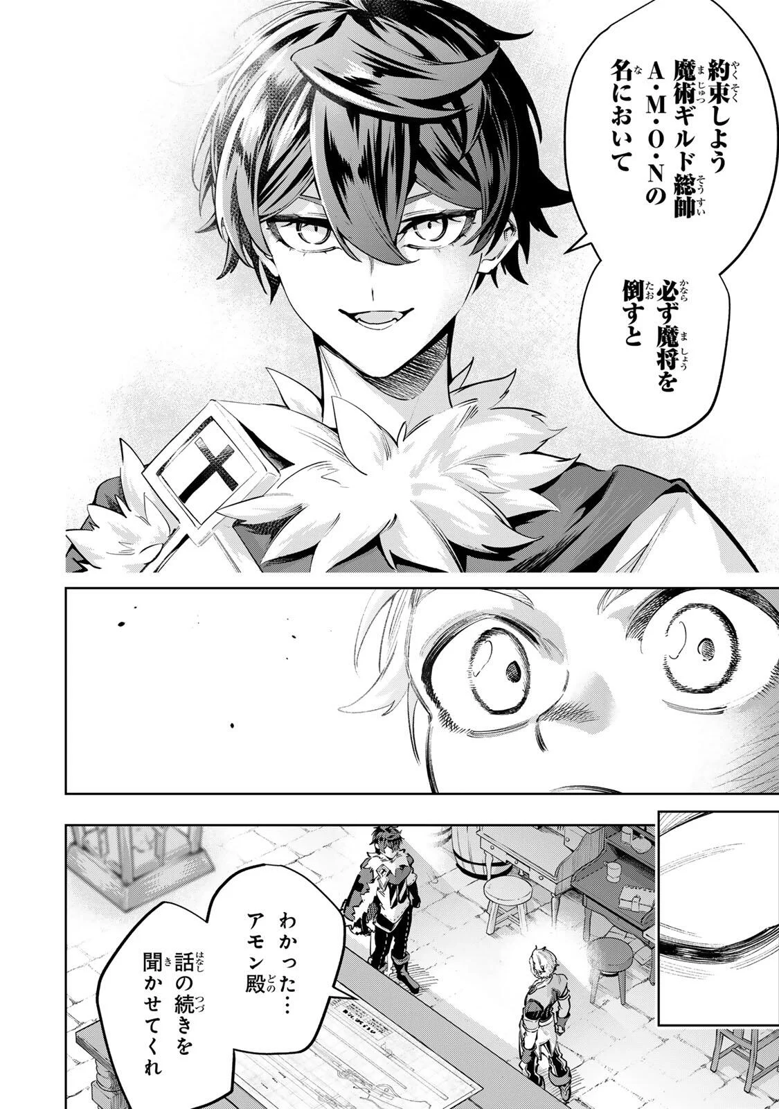 MAJUTSU GIRUDO SOUSUI  ~ UMAREKAWATTE IMASARA YARINAOSU 2 DOME NO GAKUIN SEIKATSU ~ Chap 130 - Pic 10