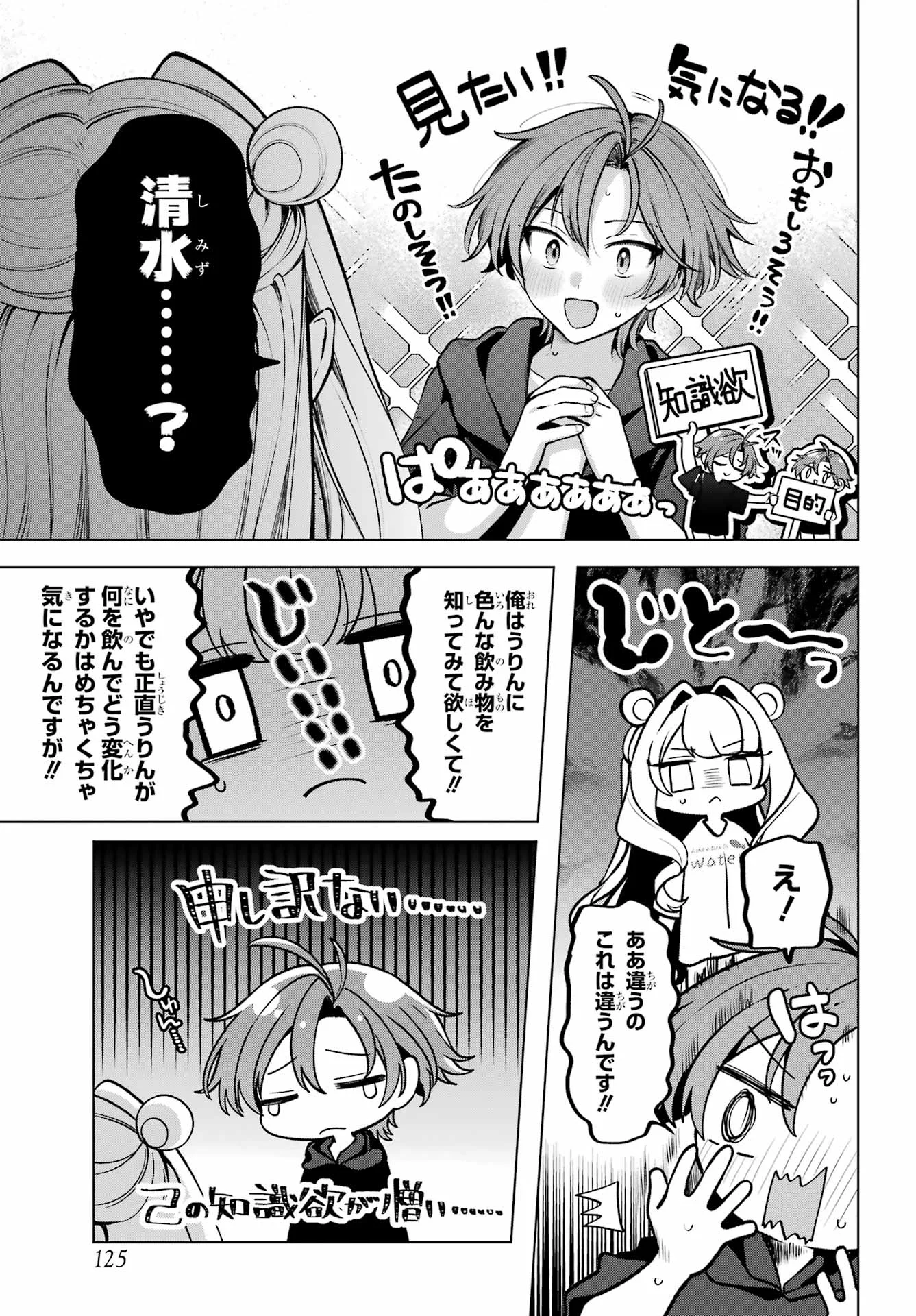 KIMI TO SUMITAI UNDINE Chapter 2 page 11 - nihonkuni.com