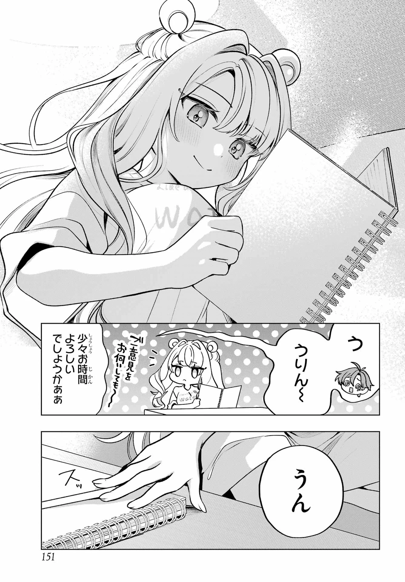 KIMI TO SUMITAI UNDINE Chapter 2 page 37 - nihonkuni.com