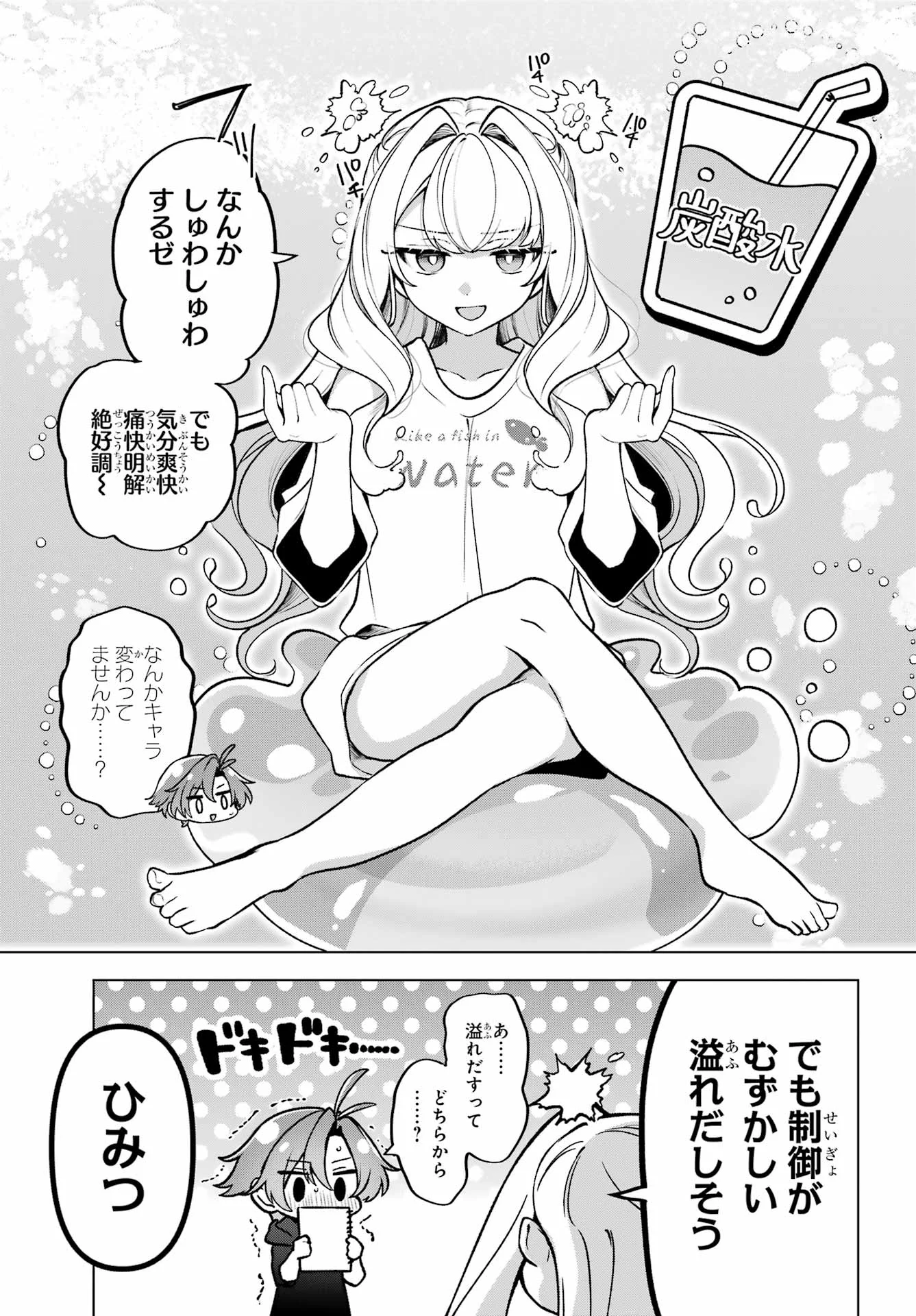 KIMI TO SUMITAI UNDINE Chapter 2 page 17 - nihonkuni.com