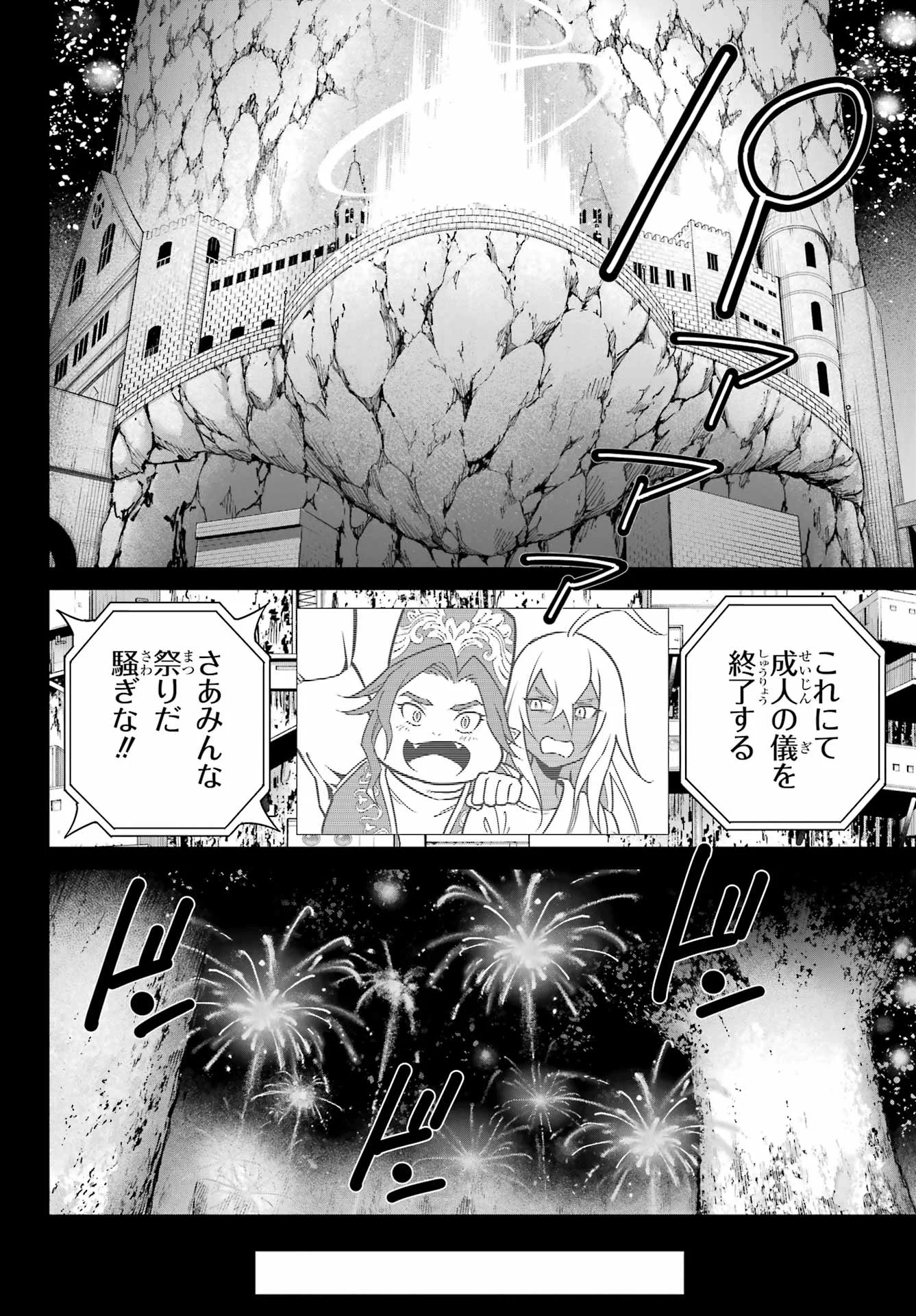 RAGNA CRIMSON Chapter 95 - Page 6