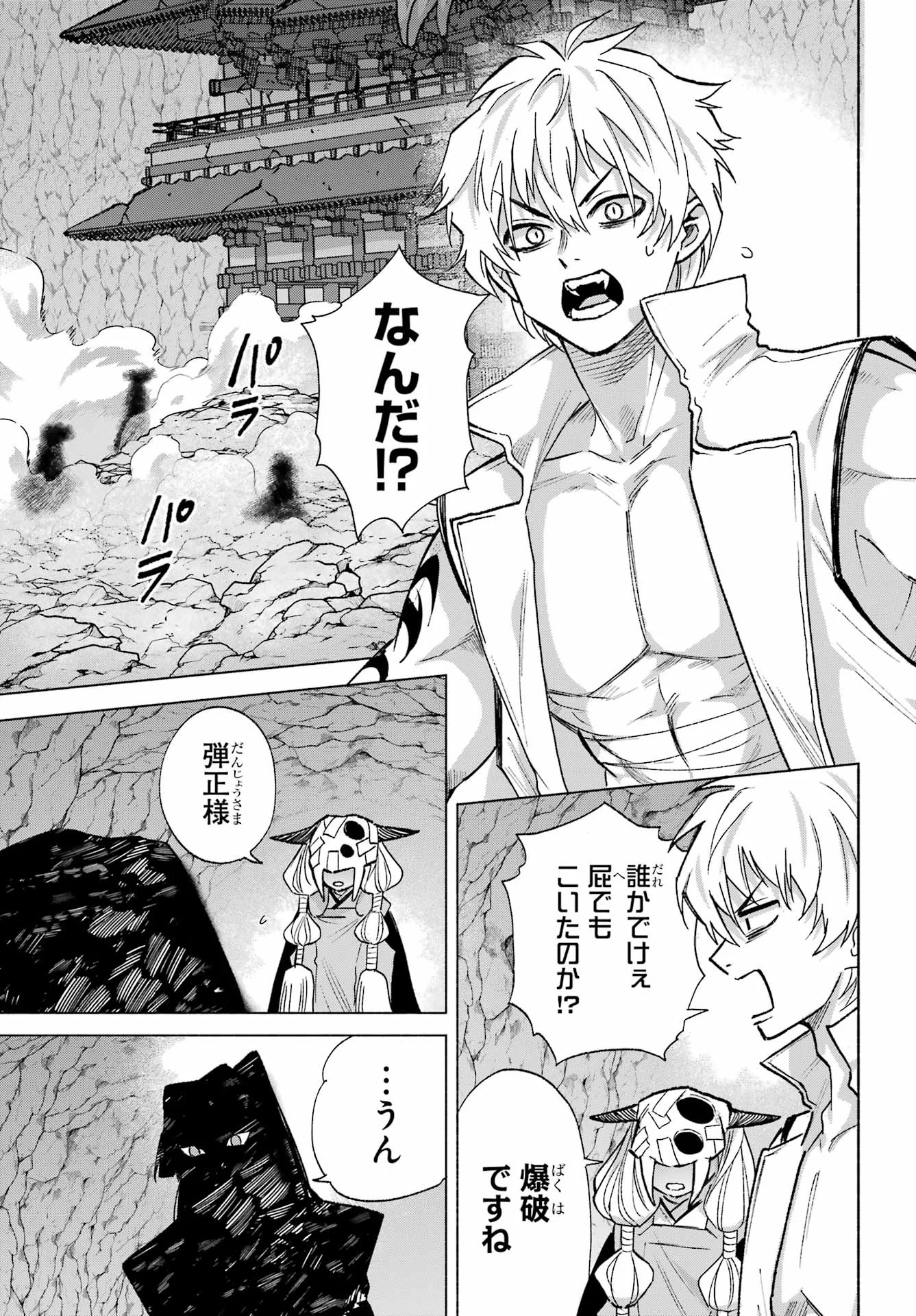 KYOUGANEKE NO HANAYOME Chapter 30 - Page 3