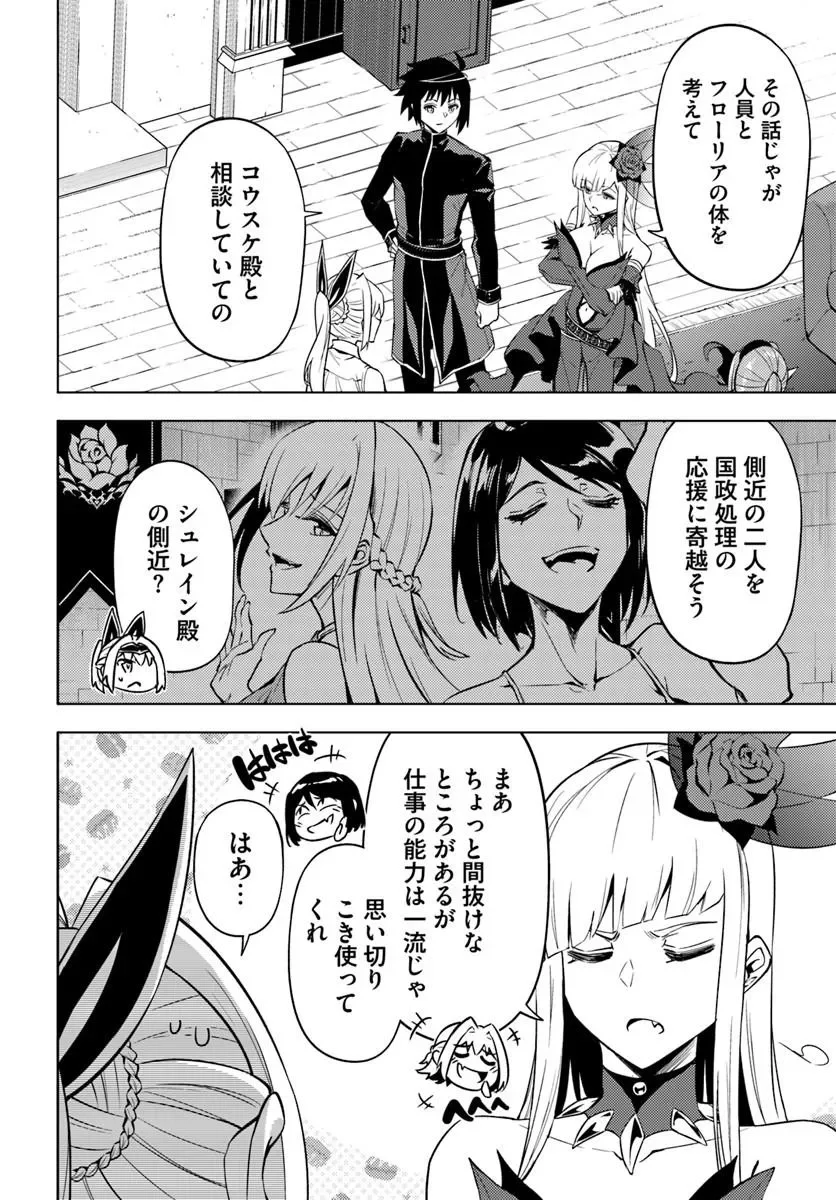 TONO KANRI O SHITE MIYOU - RAW Chapter 103.1 page 30 - nihonkuni.com