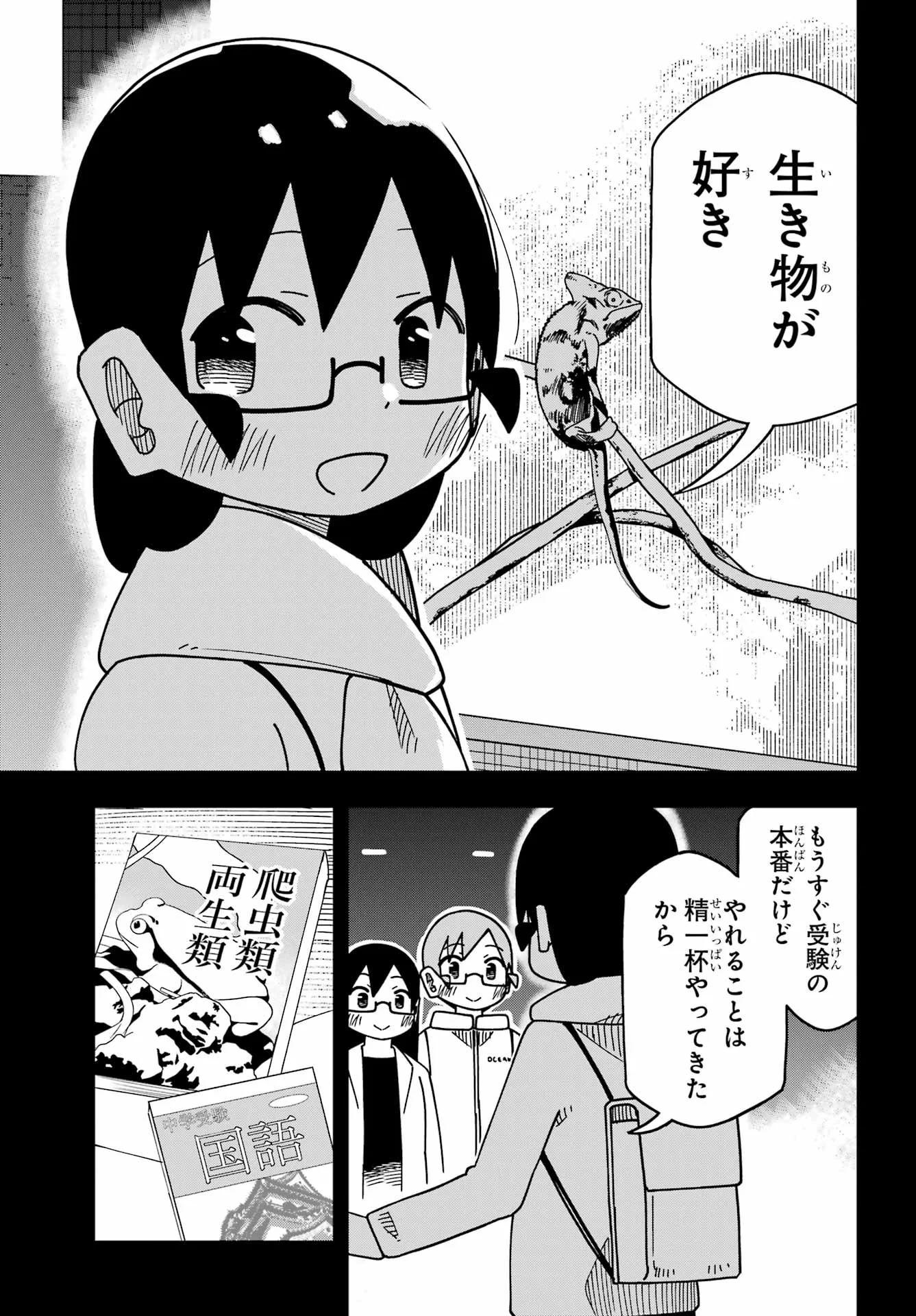 JIJYOU WO SHIRANAI TENKOUSEI GA GUIGUI KURU Chapter 75 - Page 28