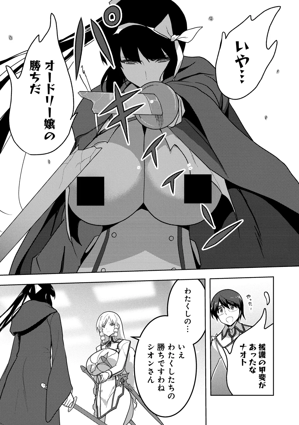 MAKEN NO HANAYOME Chap 3 - Pic 18