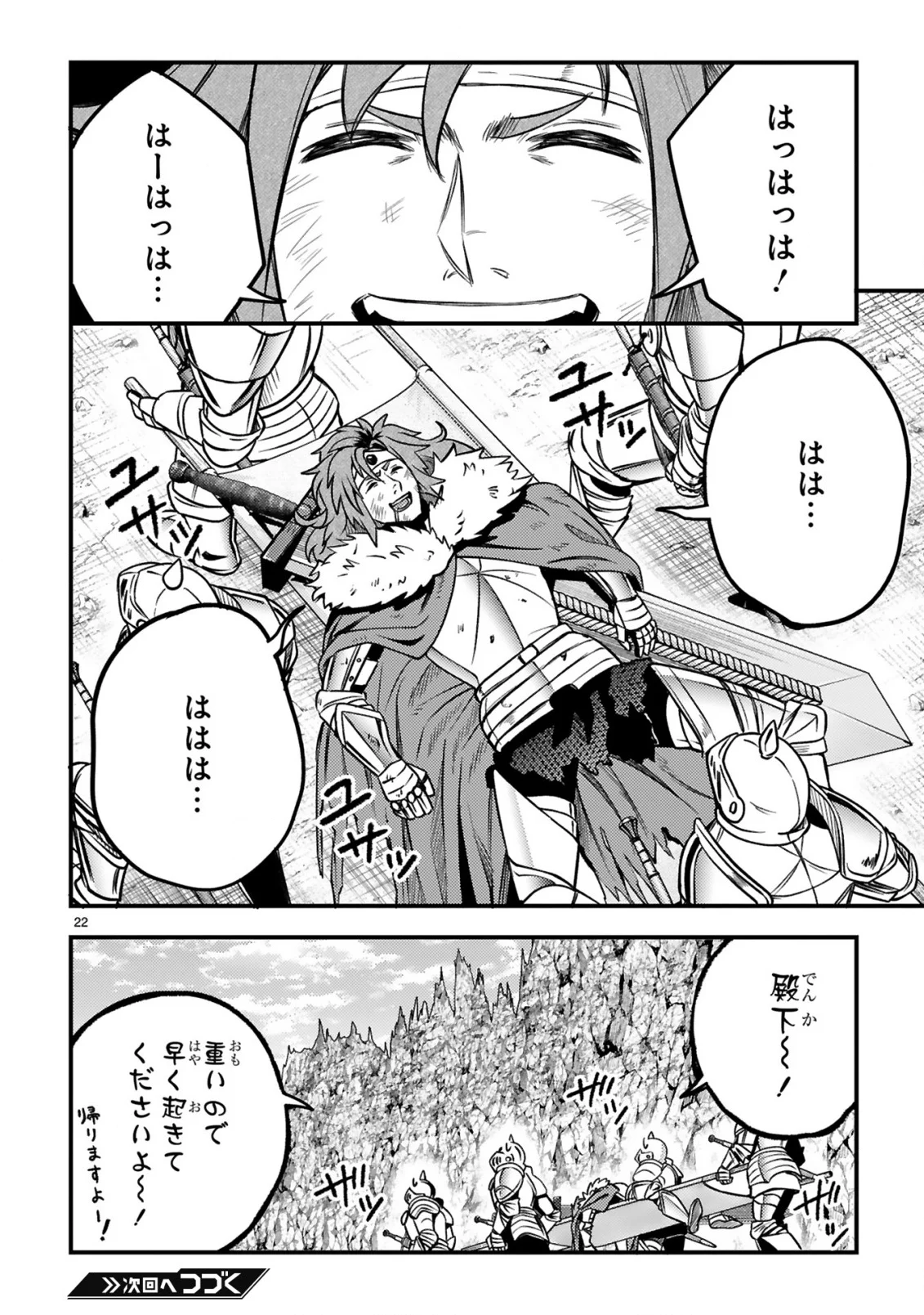 OSSAN YUUSHA WA KAJIYA DE SLOW LIFE HAJIMEMASHITA Chapter 27 - Page 23