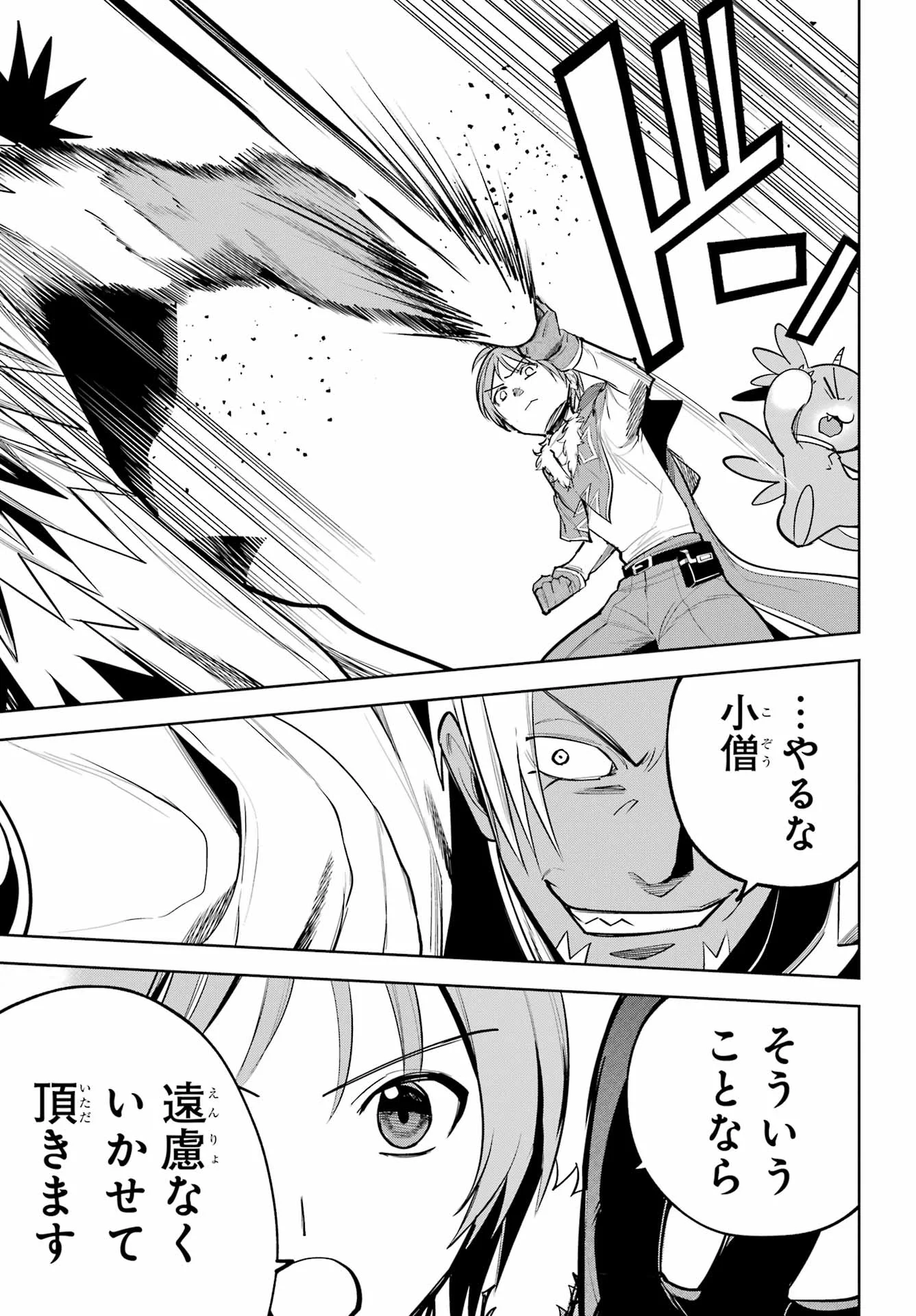 YUUSHA PARTY NO NIMOTSU MOCHI Chapter 41 - Page 21