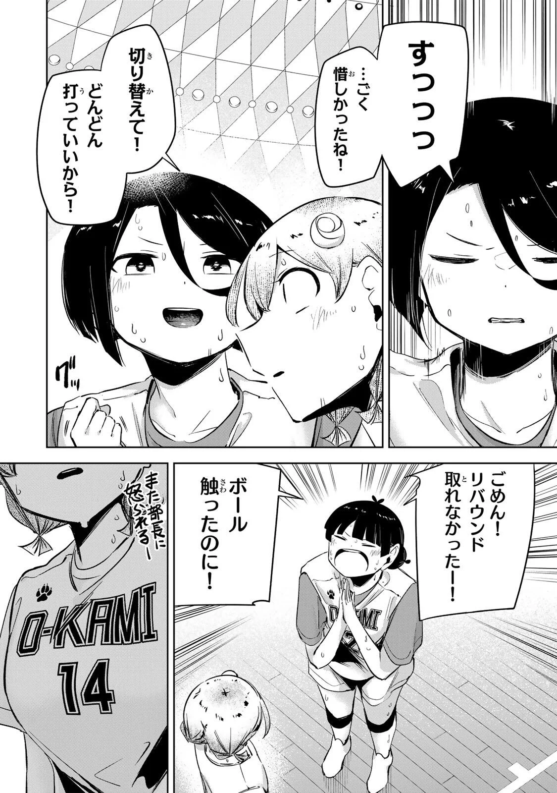 HANABASU: KOKEISHI HANAE NO BASUKE RON Chapter 68 page 8 - nihonkuni.com