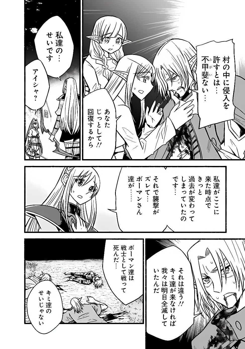 LIVING IN THIS WORLD WITH CUT & PASTE - RAW Chapter 132 page 18 - nihonkuni.com