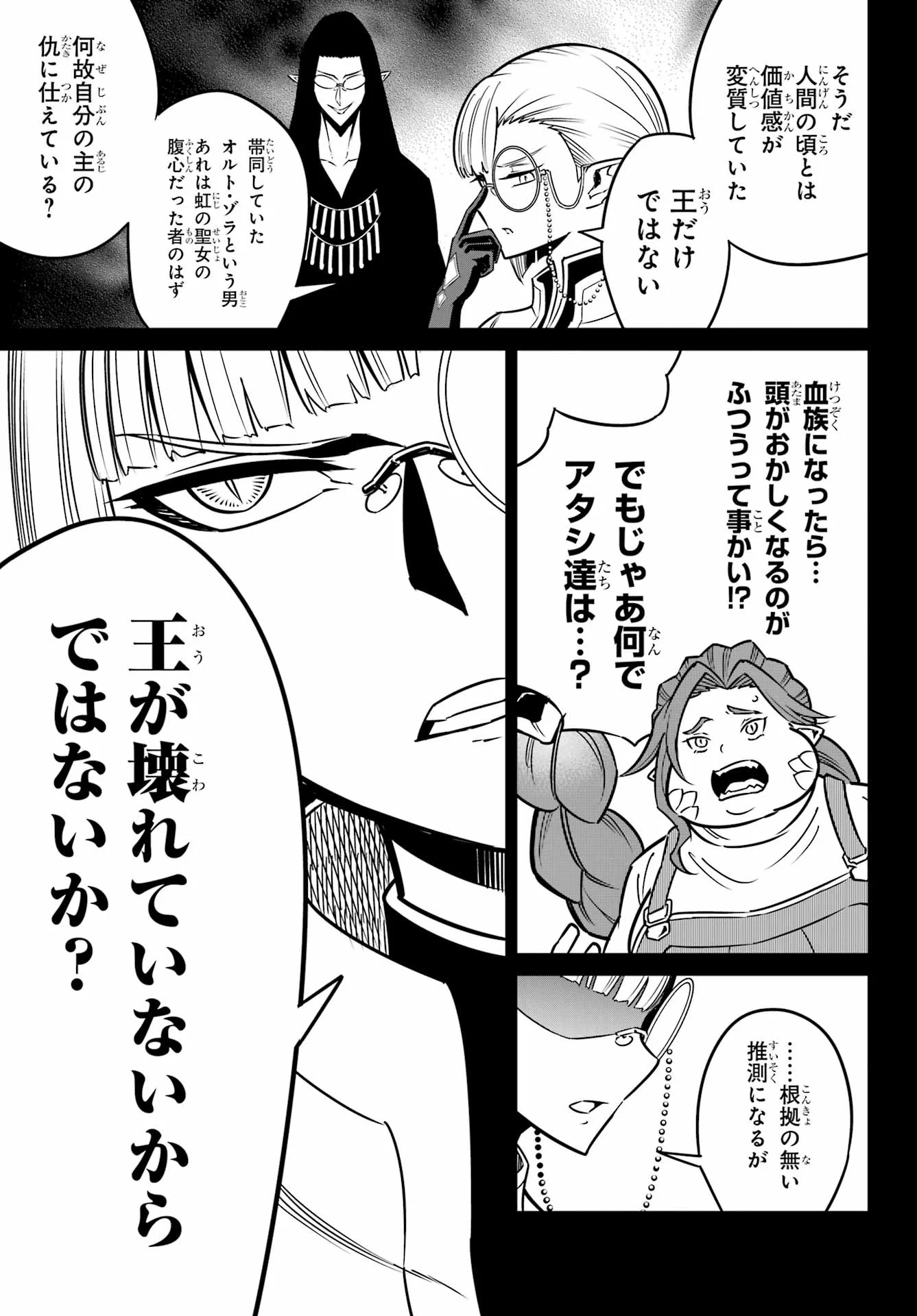 RAGNA CRIMSON Chapter 95 - Page 25