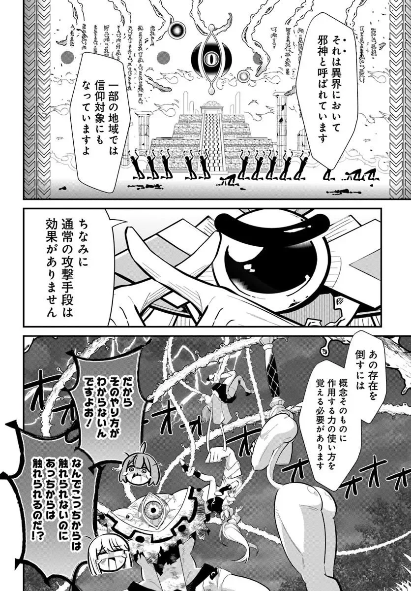 SENJITSU YUUSHA KARA TASUKETE ITADAITA SEIKEN DESU GA Chapter 8.2 page 9 - nihonkuni.com