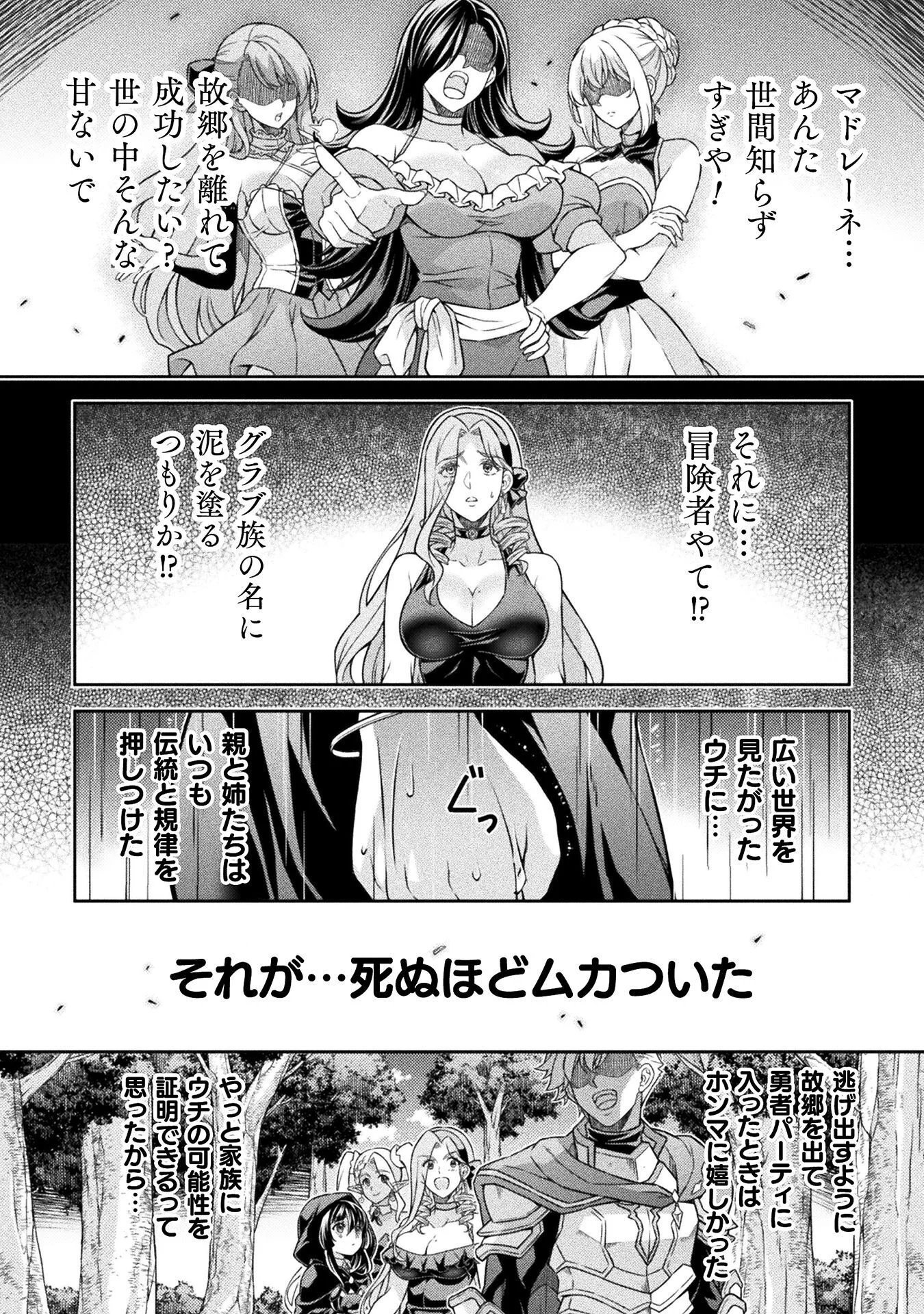 ATM OJISAN - ISEKAI DE MOTE-KI GA TOMARANAI! Chapter 20 - Page 2