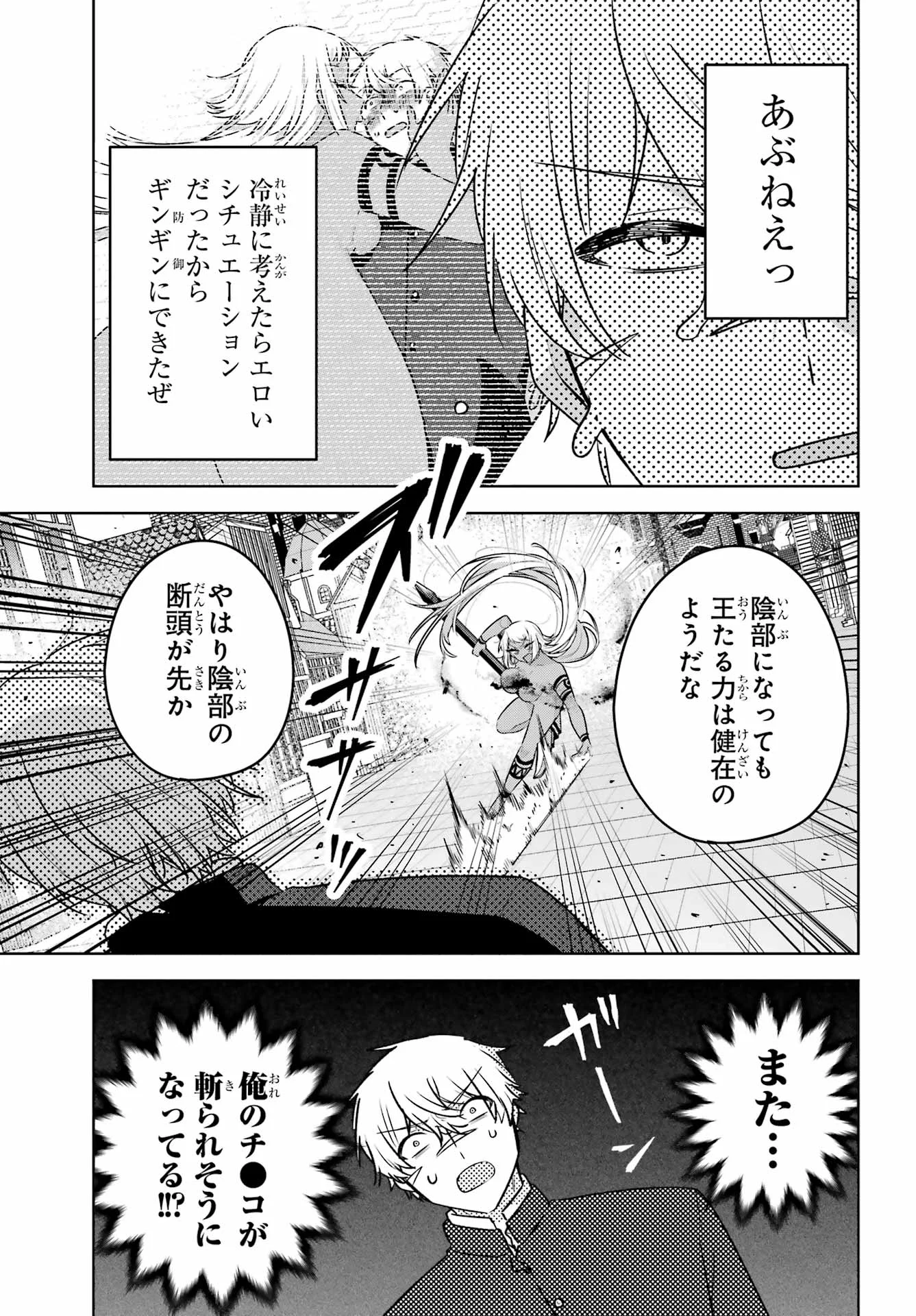 OUTARU KOKAN NO KAGAYAKI YO Chapter 10 - Page 13