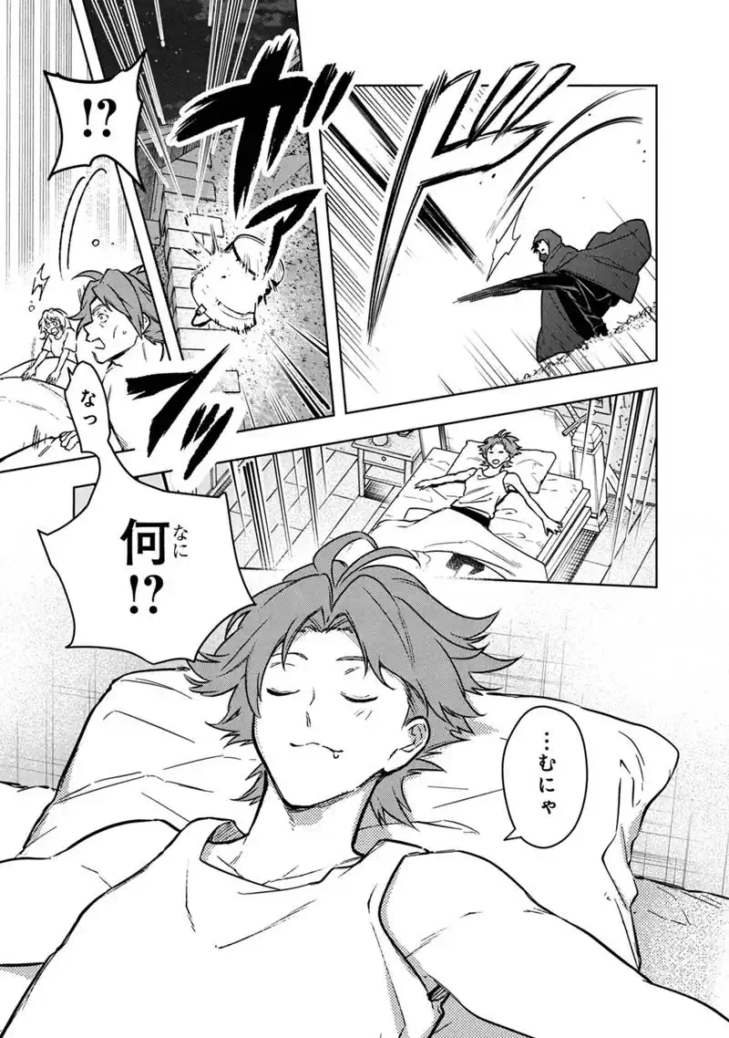 ORE NO SHIBOU FLAG GA TODOMARU TOKORO O SHIRANAI Chapter 90 - Page 11